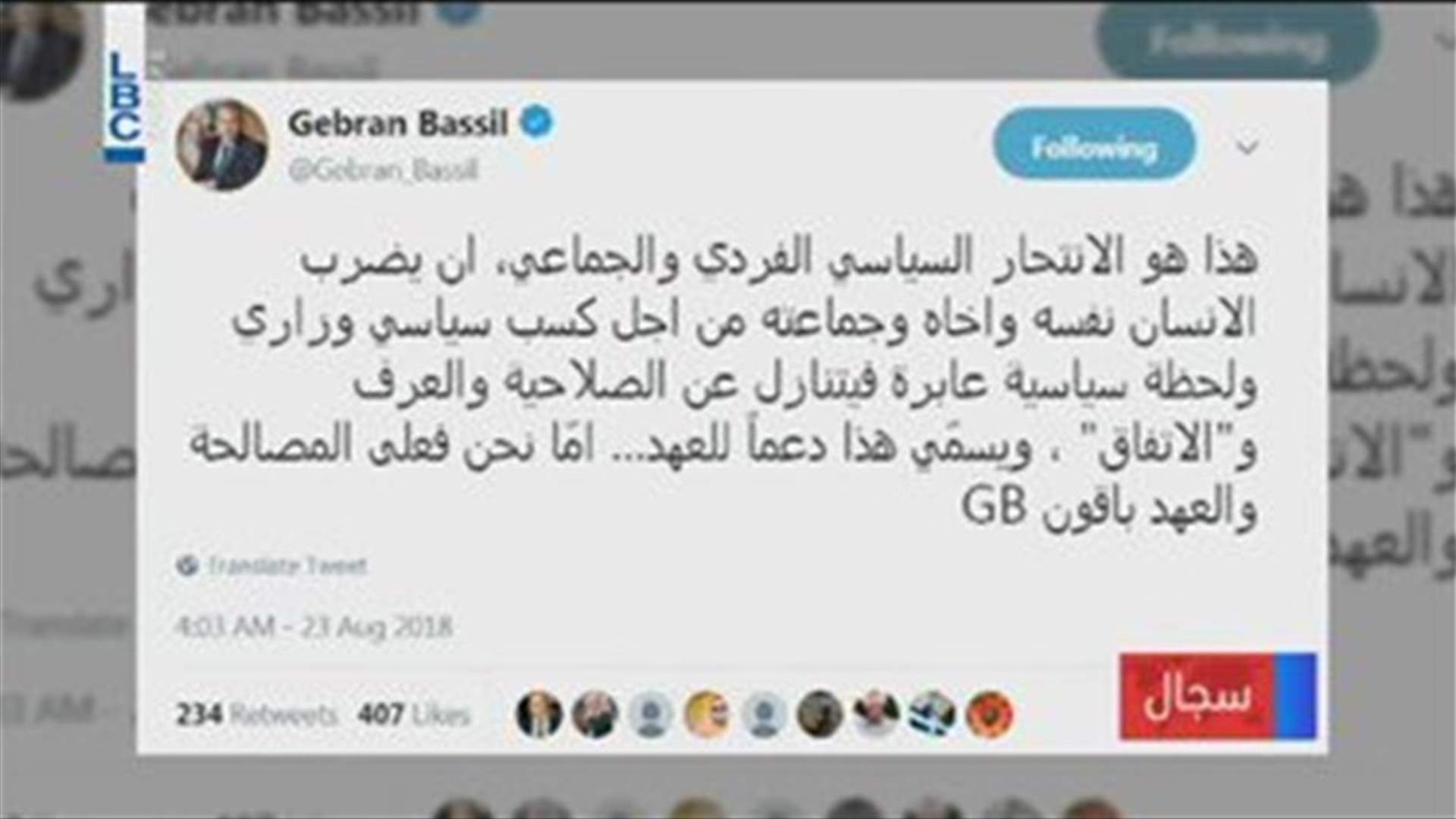 LBCI
