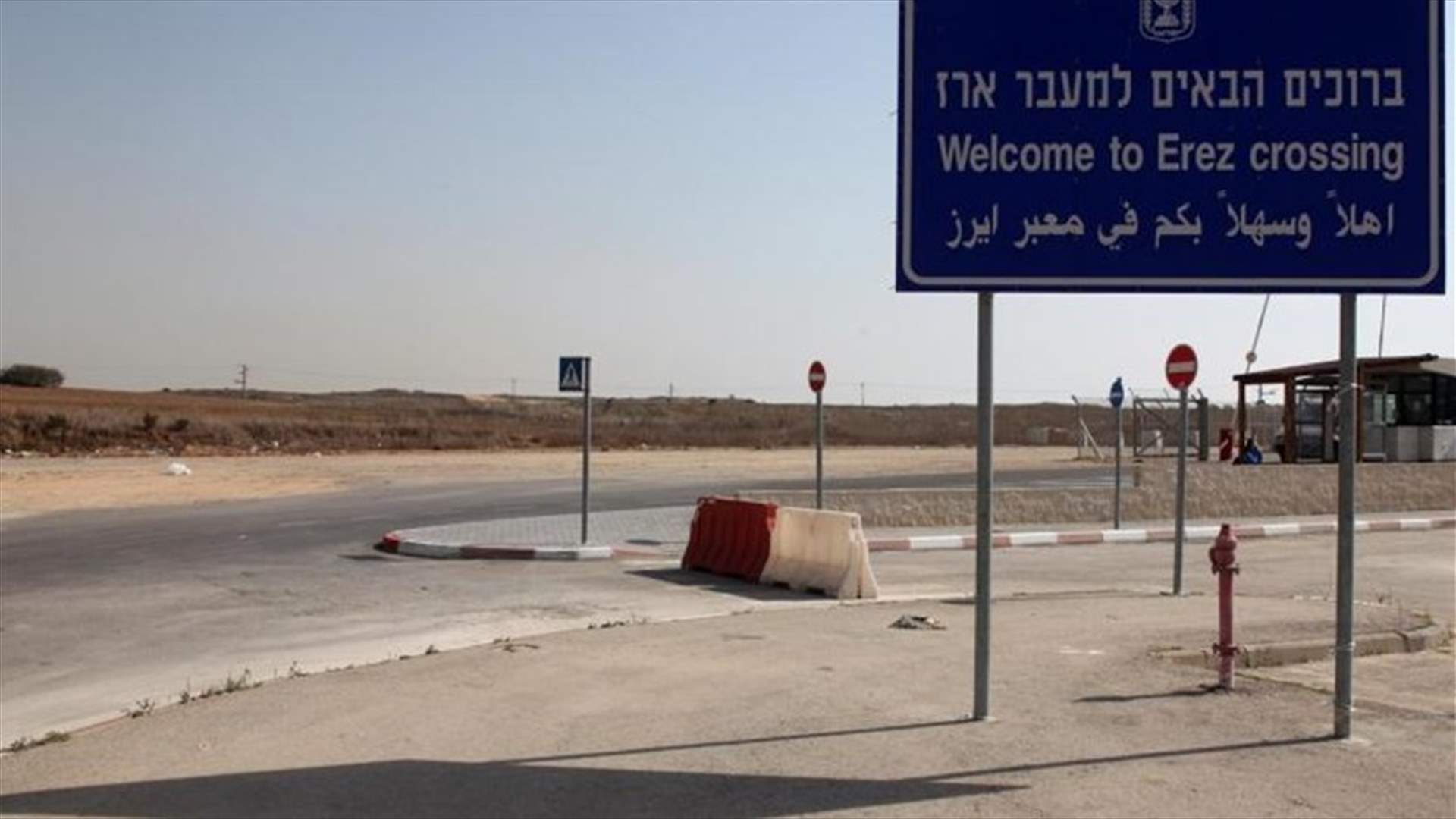 بعد أسبوع على إغلاقه... اسرائيل ستعيد فتح معبر ايرز