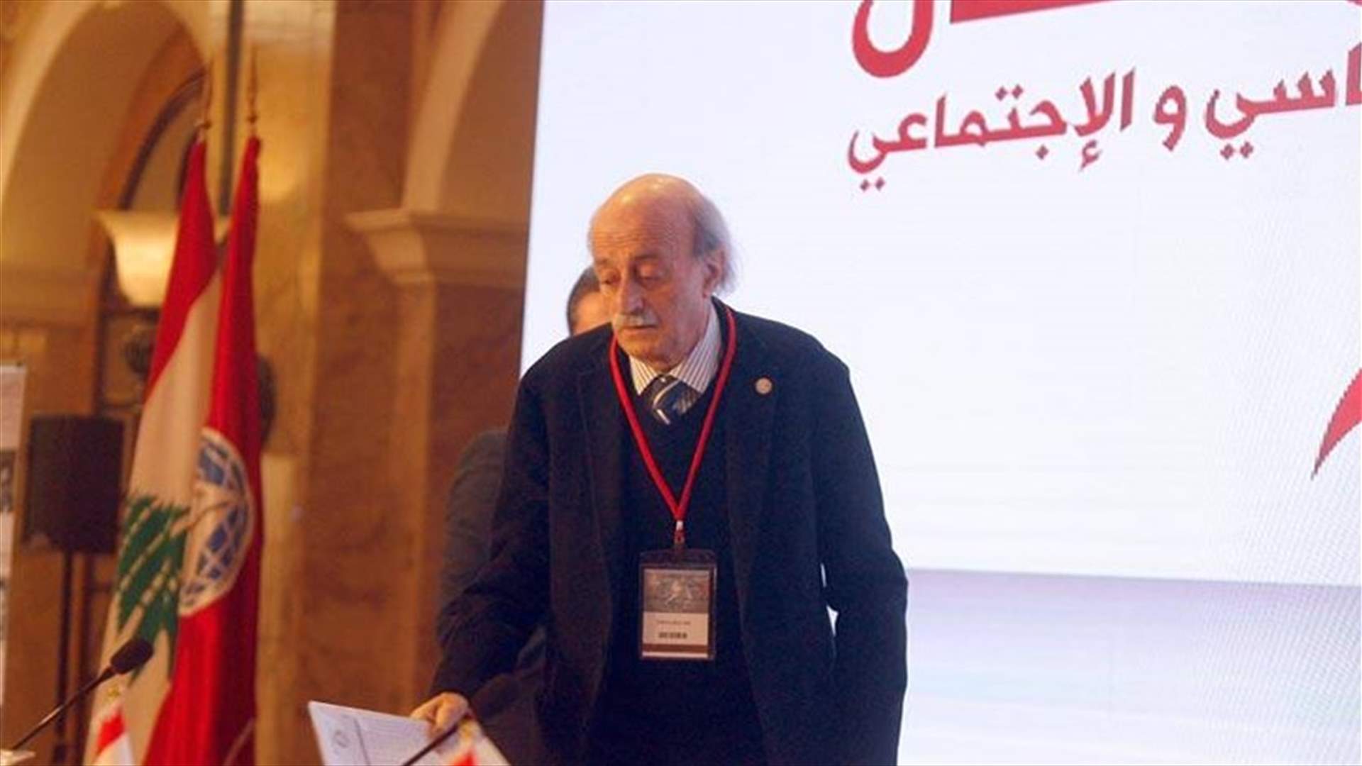 مصادر لـ"الجمهورية": رسائل سياسية جنبلاطيّة