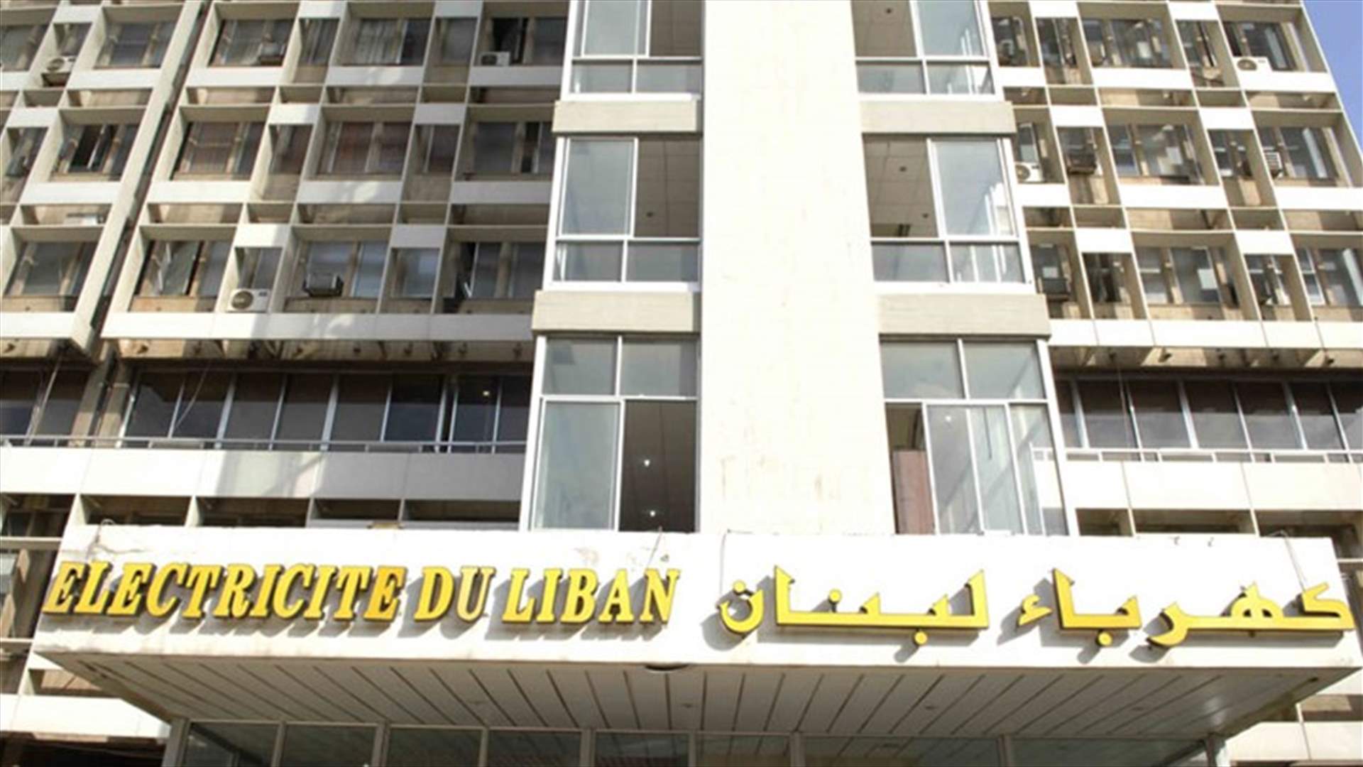 كهرباء لبنان اصلحت عطل صيدا والتغذية عادت لمضخات المياه