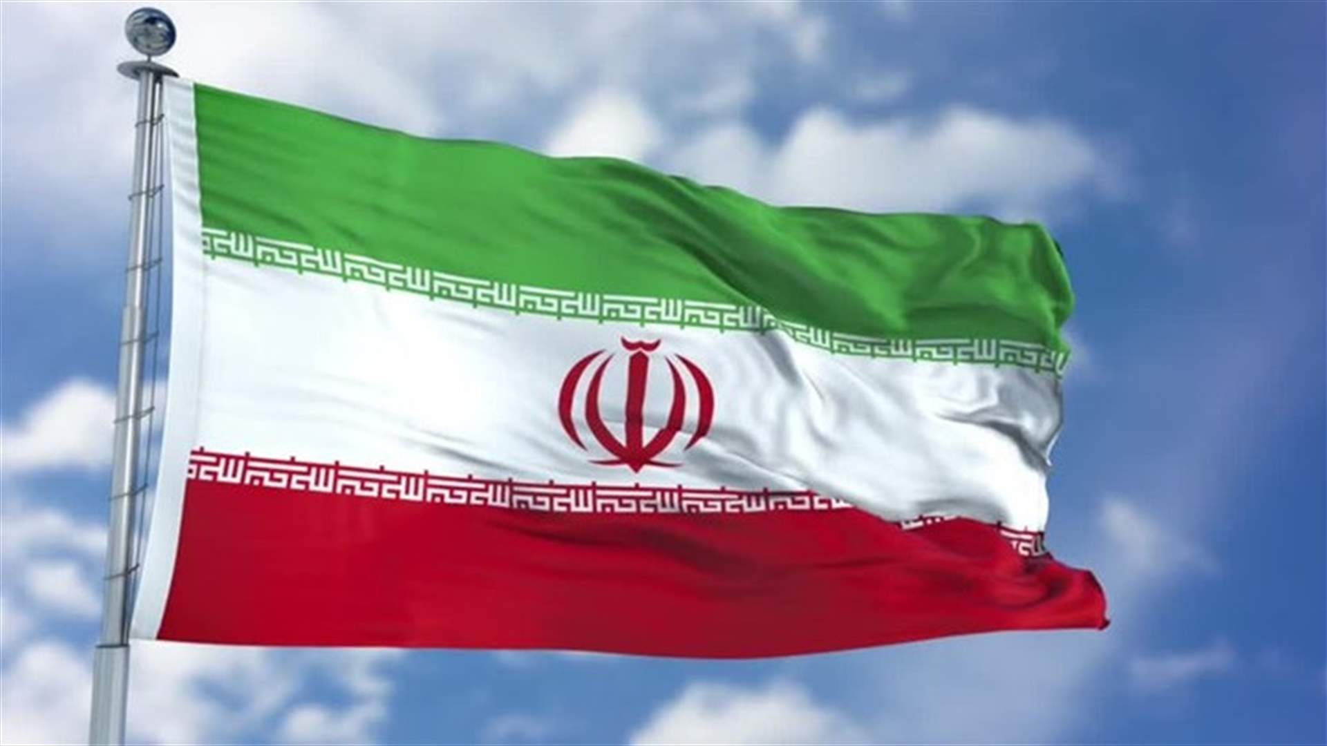 ايران تعلن اعتقال "عشرات الجواسيس" في هيئات حكومية