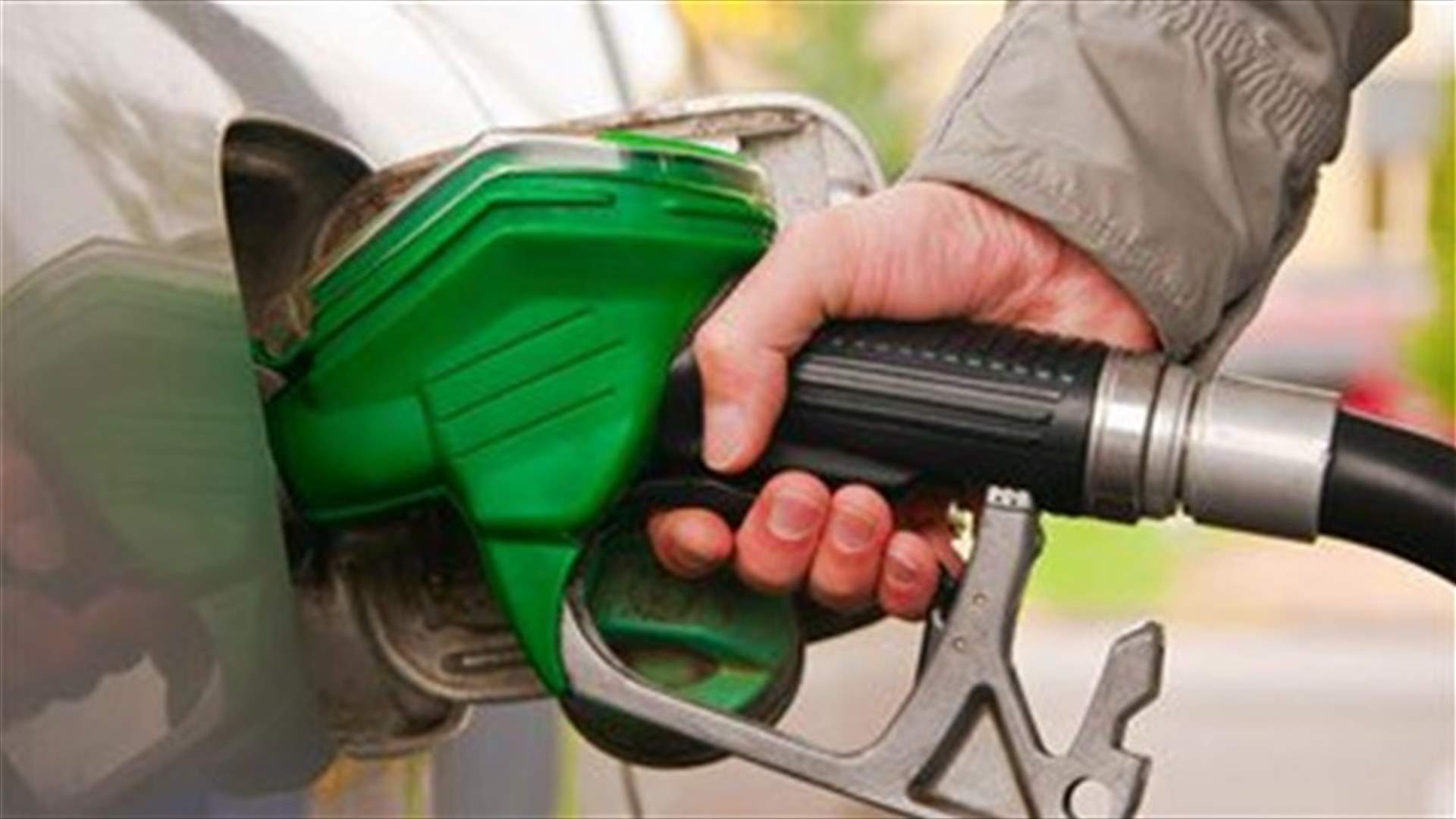 Price of gasoline drops 100 LBP