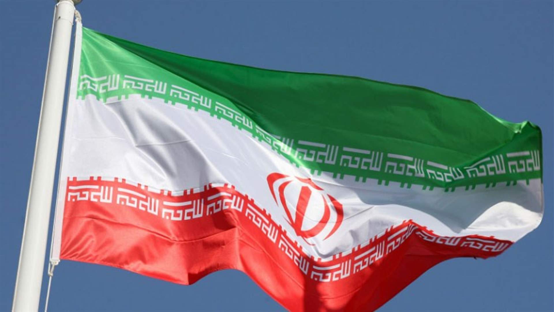 طهران ترفض قيود فرنسا على سفر دبلوماسييها لإيران