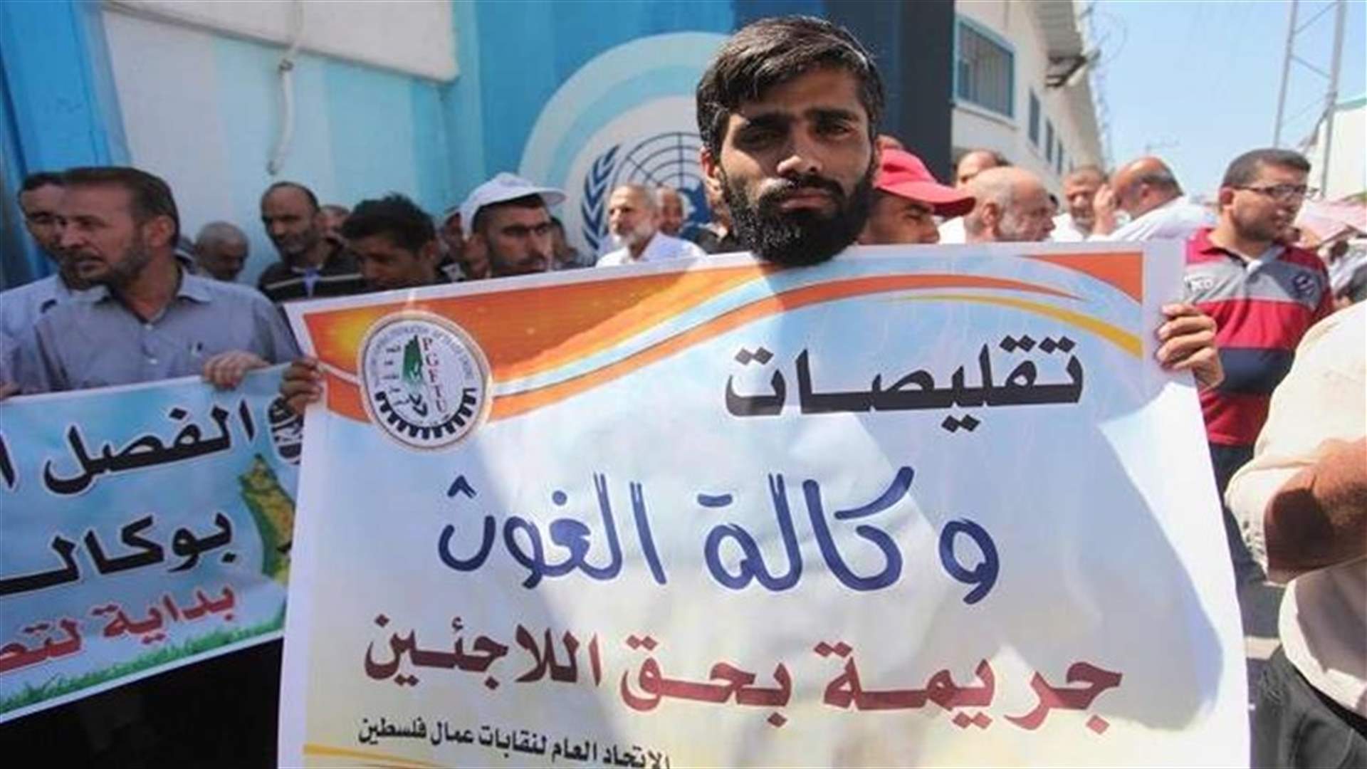 الأونروا مندهشة من قرار وقف التمويل الأميركي