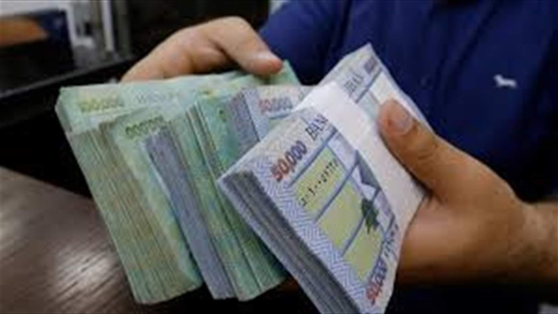 مصادر  مطلعة على الوضع المالي  للـLBCI : الوضع المالي مستقر وثابت