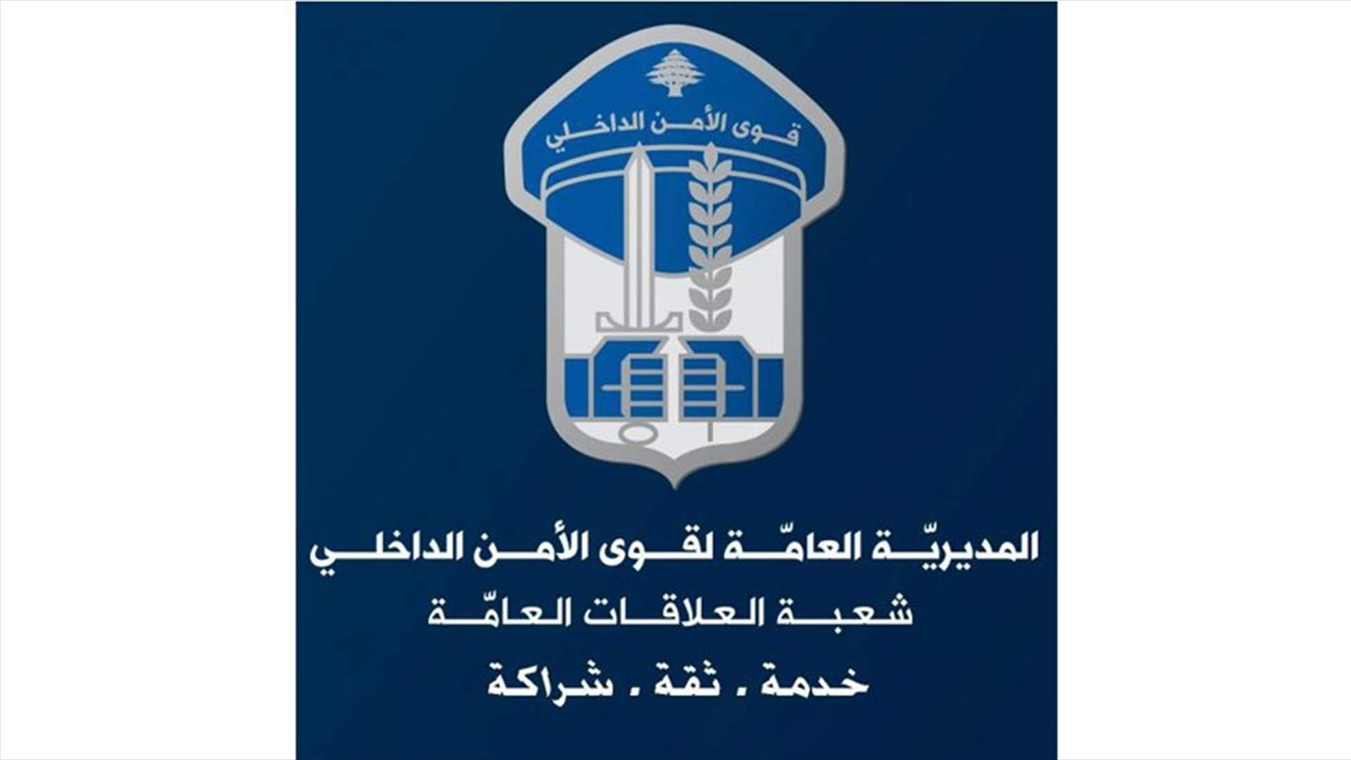 عاملا "دليفري" سرقا منزل مواطن بالتواطؤ مع شقيقته (صورة)