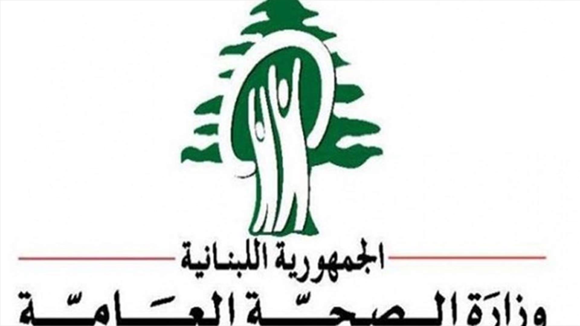 التستر على "فضيحة" في الصحة