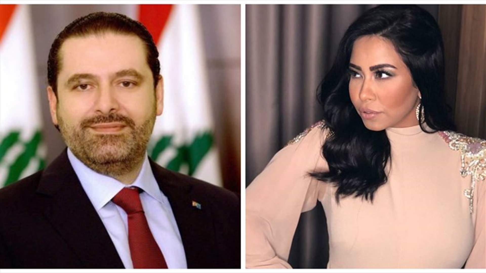 صورة تجمع شيرين عبد الوهاب وحسام حبيب بالحريري وزوجته