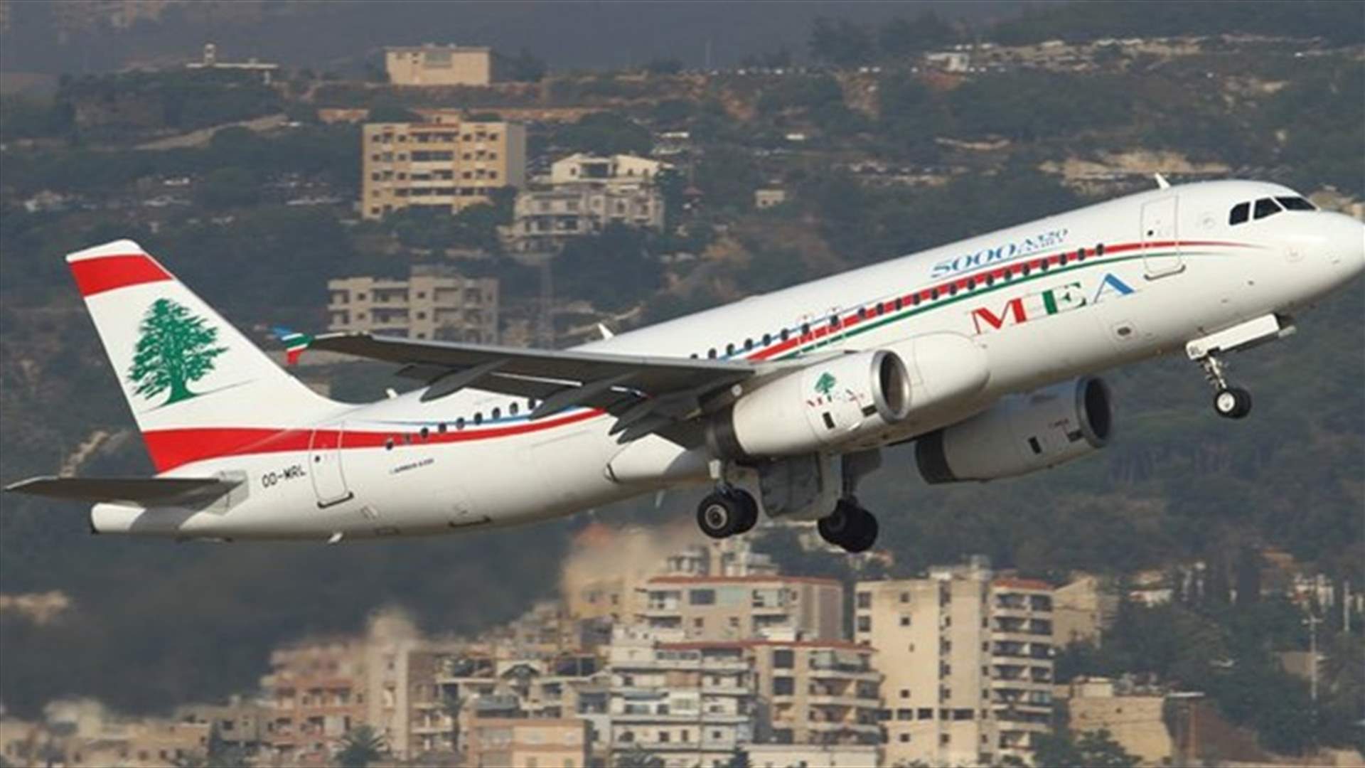 الـ MEA تعلن تأخير مواعيد إقلاع كل رحلاتها...