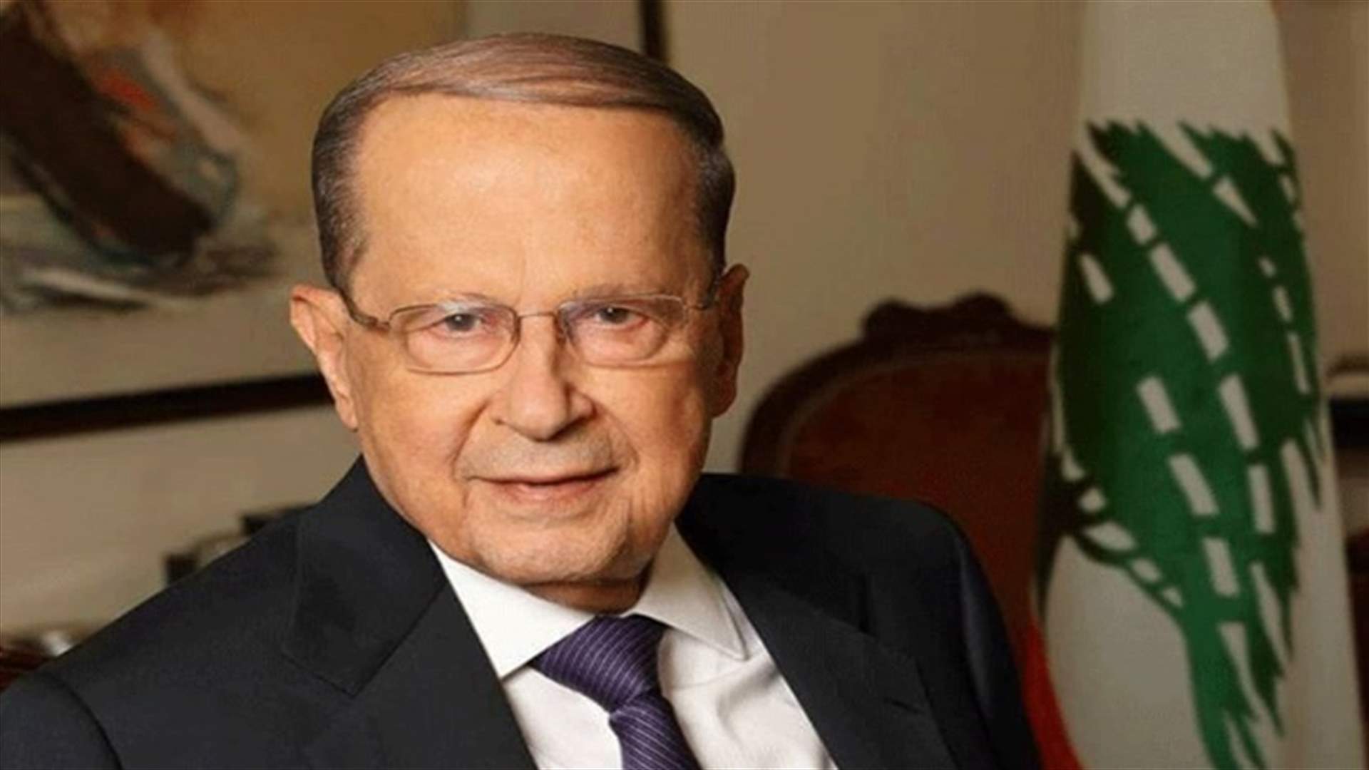 الرئيس عون يستعد للسفر