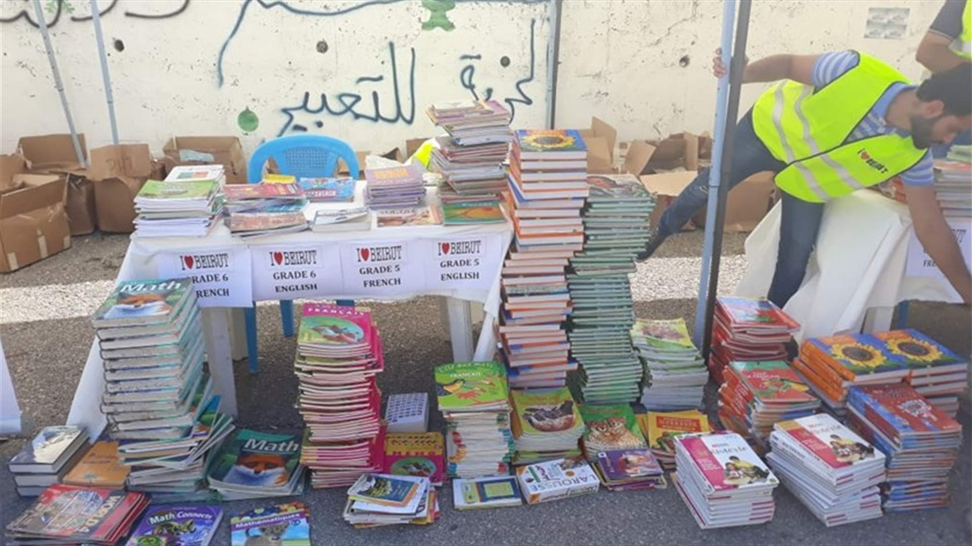 خبر سار للأهالي... كتب مدرسية مجانية في ساحة الشهداء