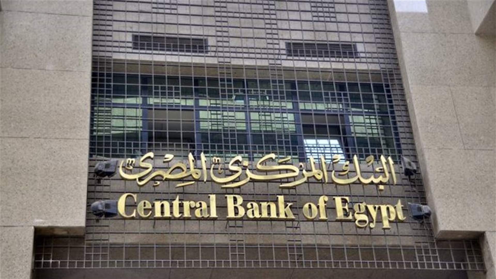 رئيس الوزراء المصري: الدين الخارجي 92.64 مليار دولار
