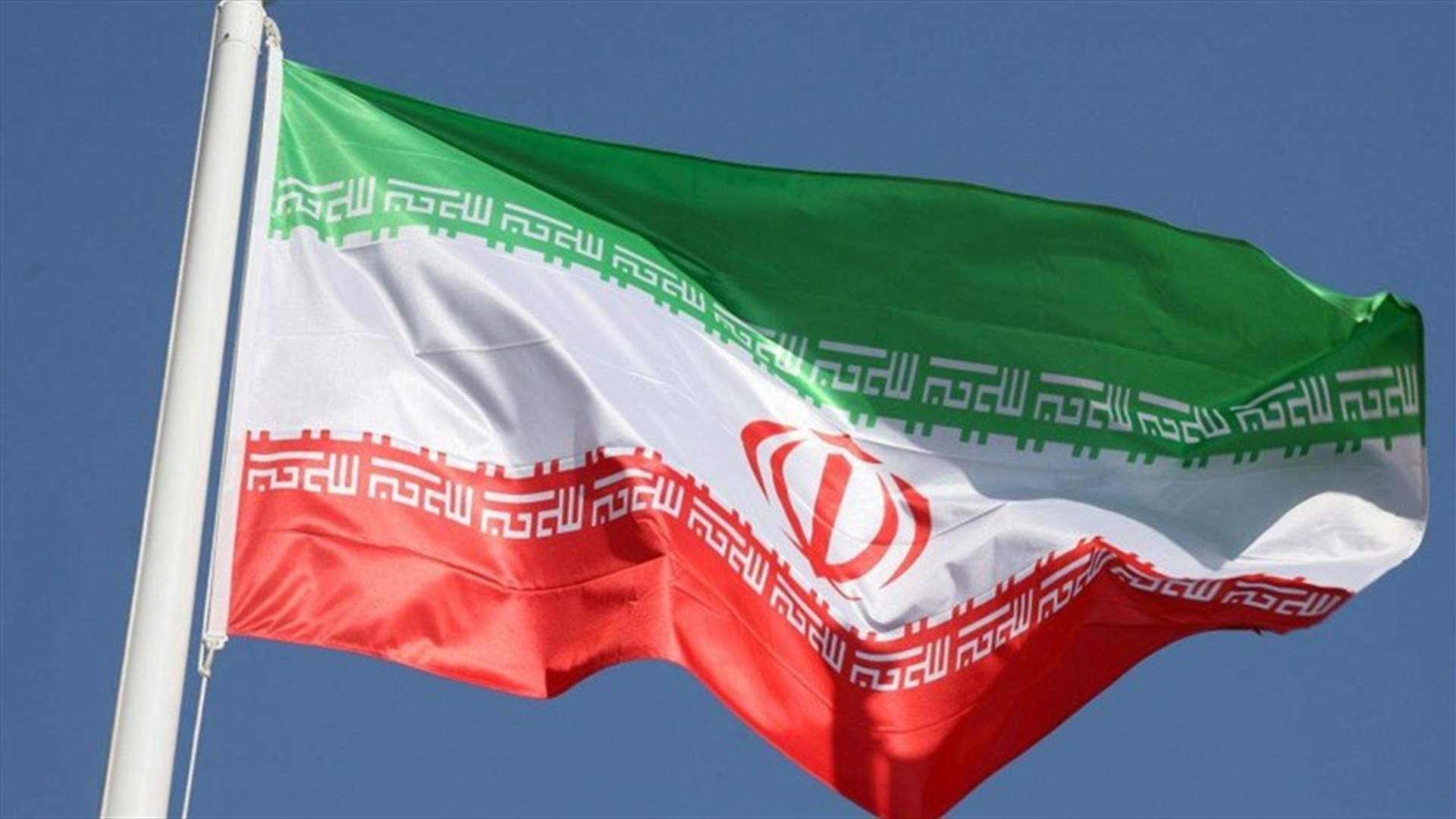 ايران: سنرد على أي عدوان ولن نرضخ للضغوط