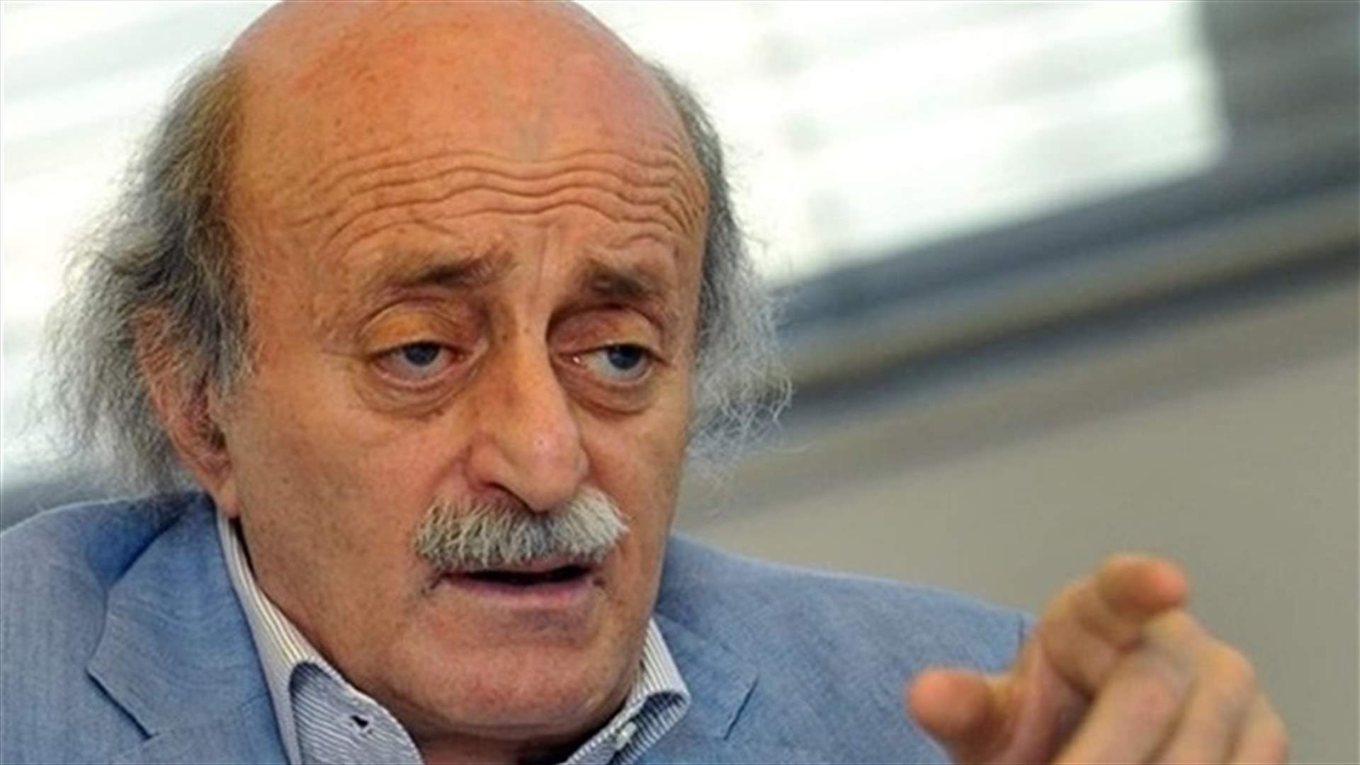 المواجهة بين "الاشتراكي" و"العوني" تنذر بمضاعفات خطرة...وجنبلاط لن يسمح لأحد بلي ذراعه