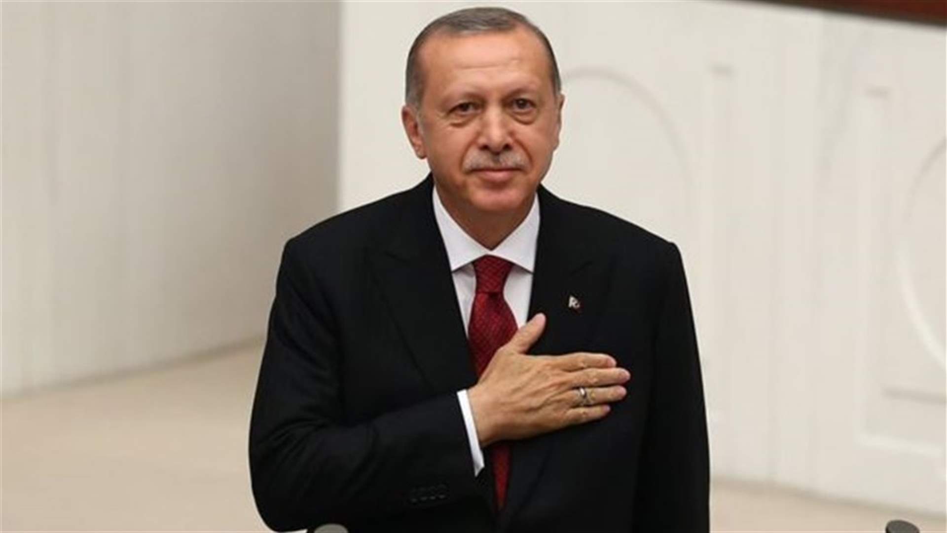 أردوغان... رئيسا لصندوق الثروة السيادية التركي