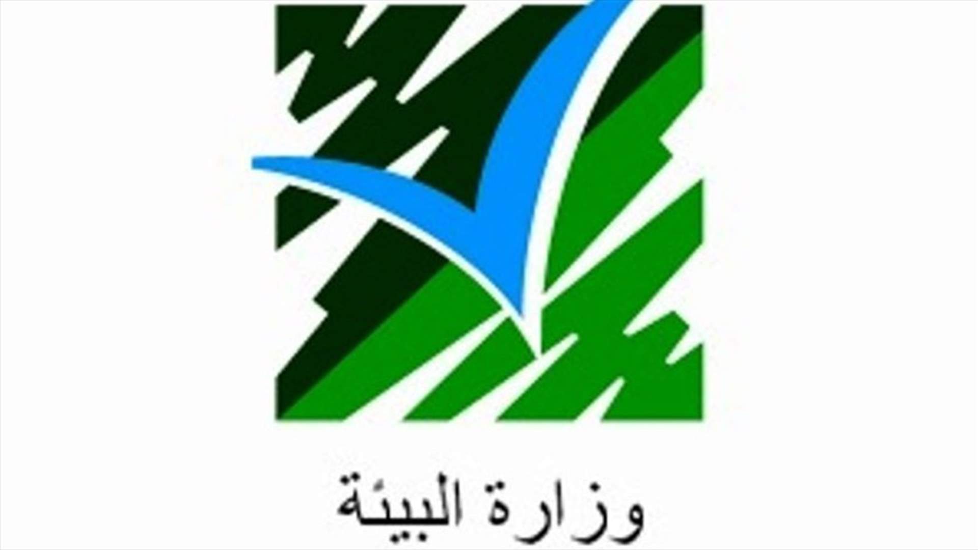وزارة البيئة تنفي الشائعات بشأن رخص الصيد