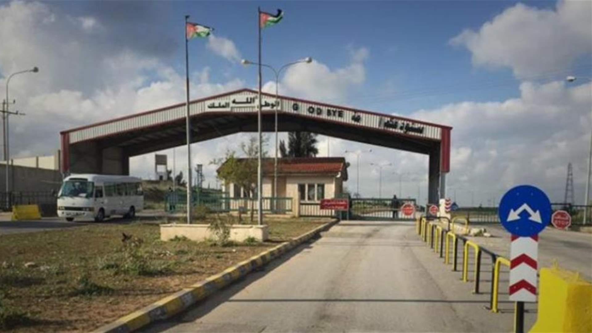 بدء محادثات بين سوريا والأردن لفتح معبر نصيب