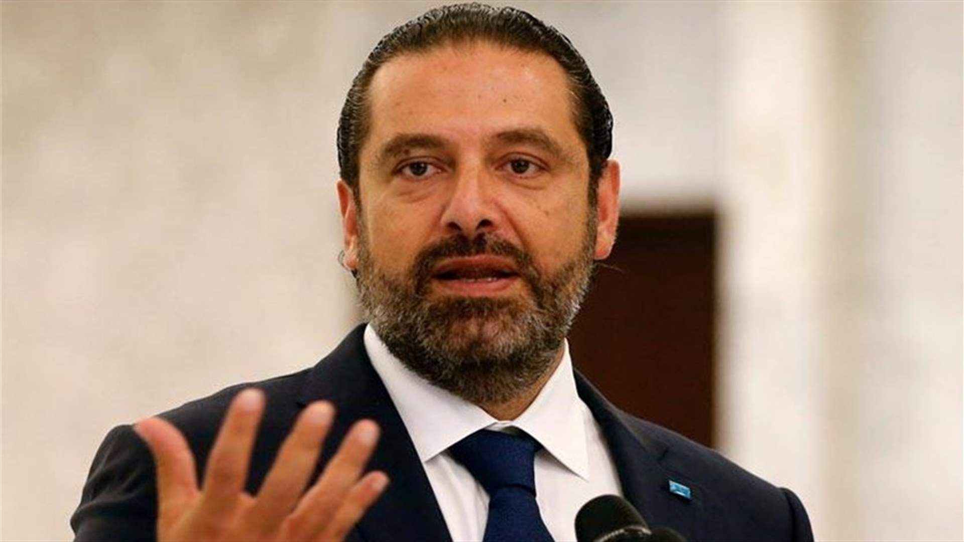 محاولات جدّية للحريري وسيناريوهات عدة