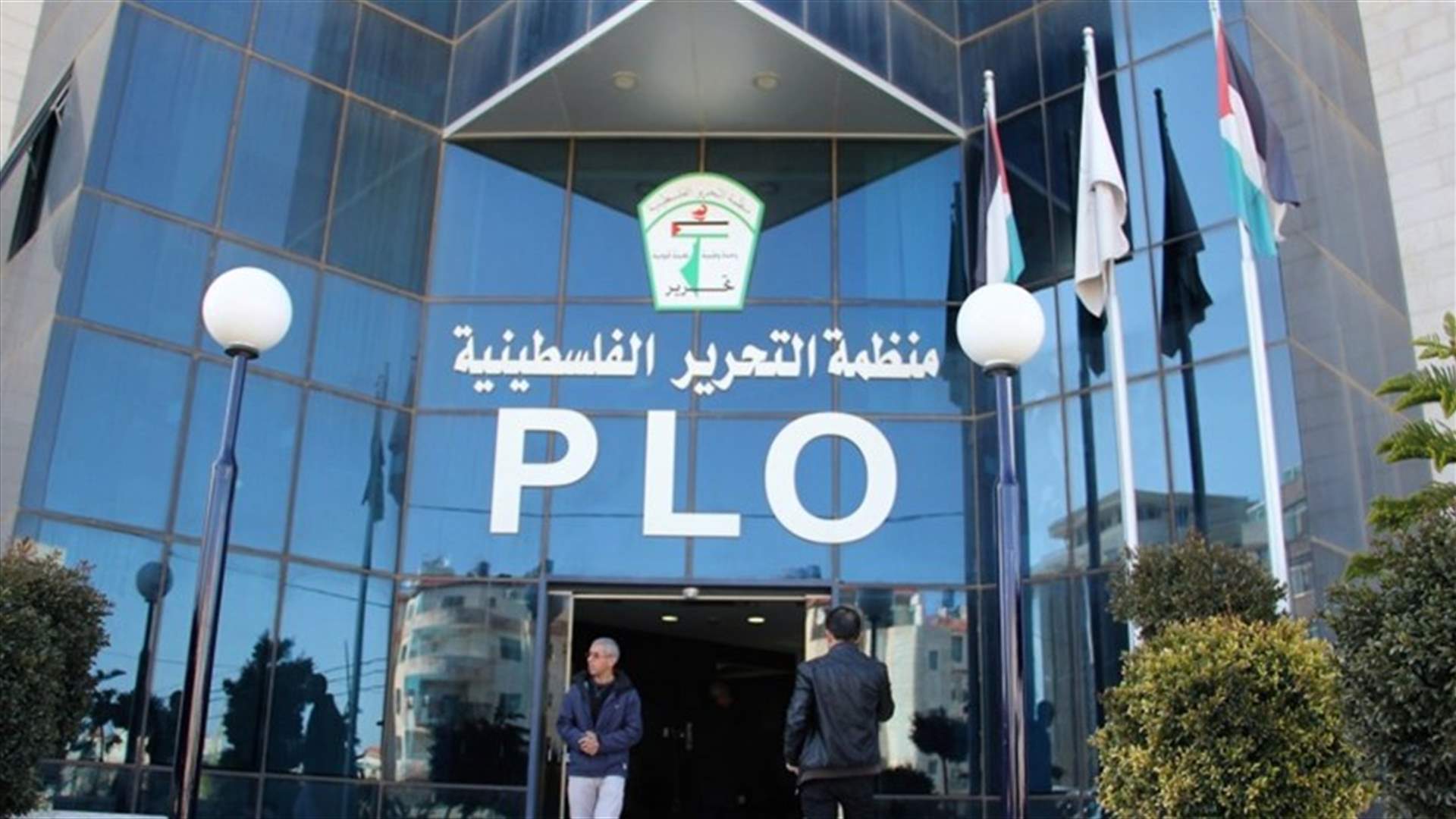 اغلاق البعثة الدبلوماسية الفلسطينية في واشنطن