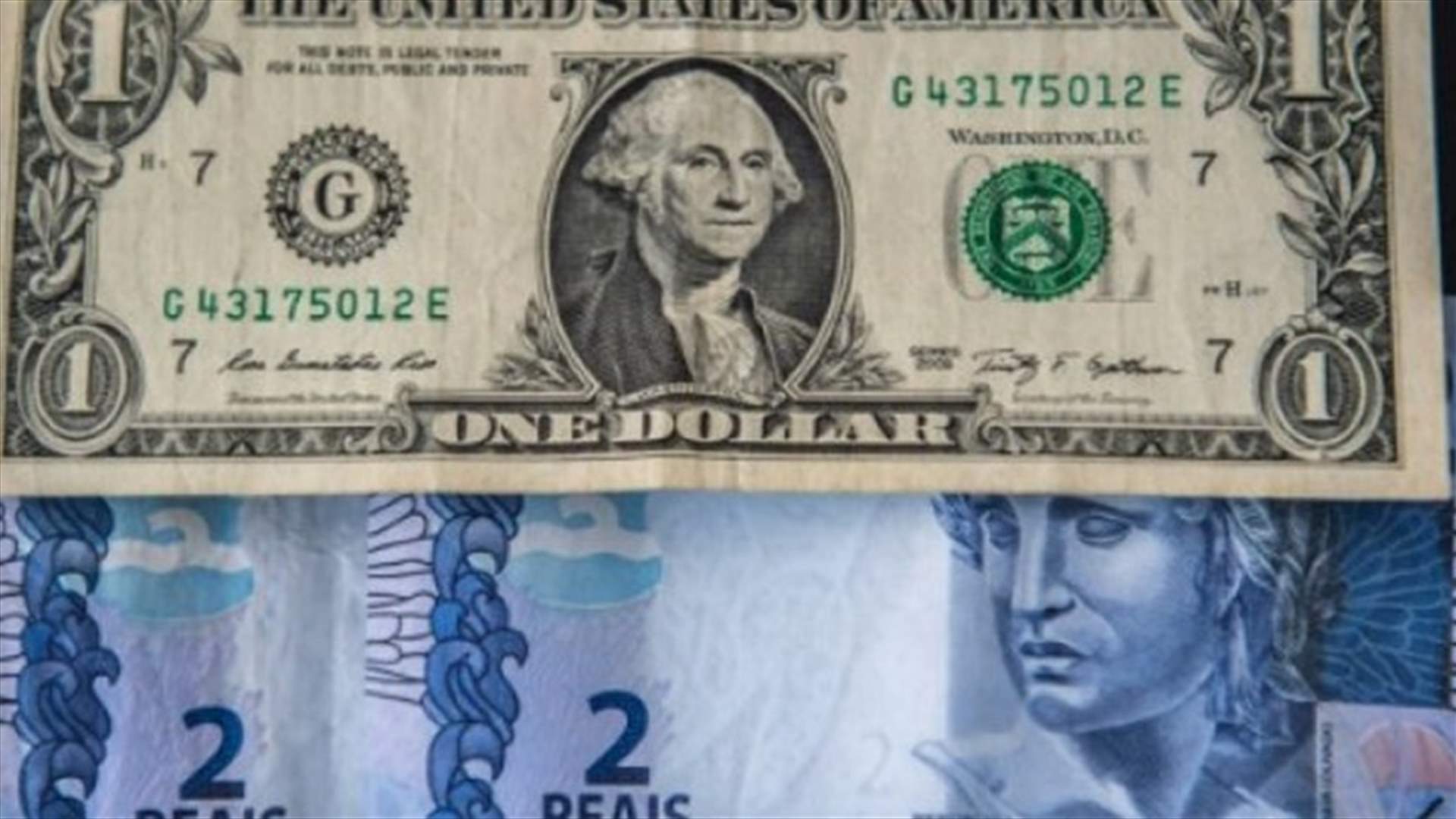انخفاض قياسي للريال البرازيلي