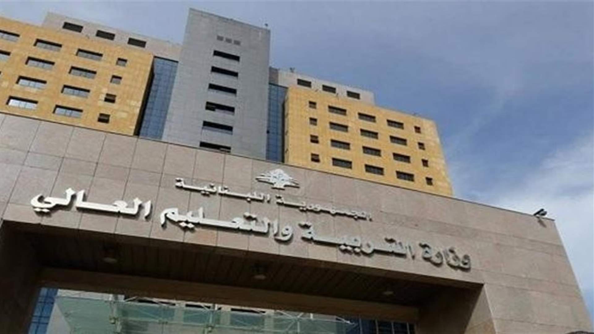 هذه هي مواعيد إمتحانات الكولوكيوم للعام 2018 - الدورة الثانية