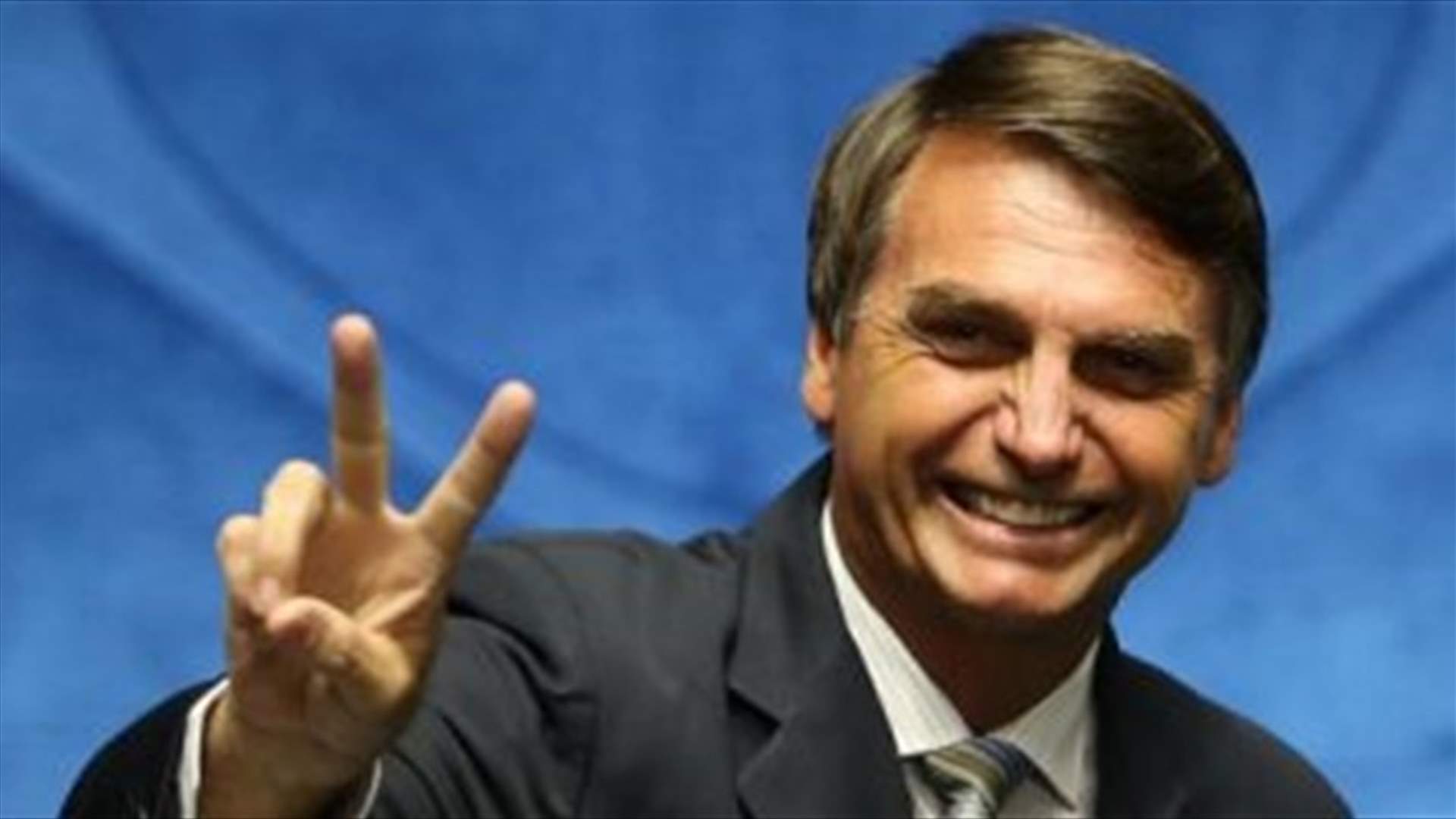 بولسونارو يعزز تقدمه وحداد يسجل نقاطاً في الانتخابات الرئاسية في البرازيل
