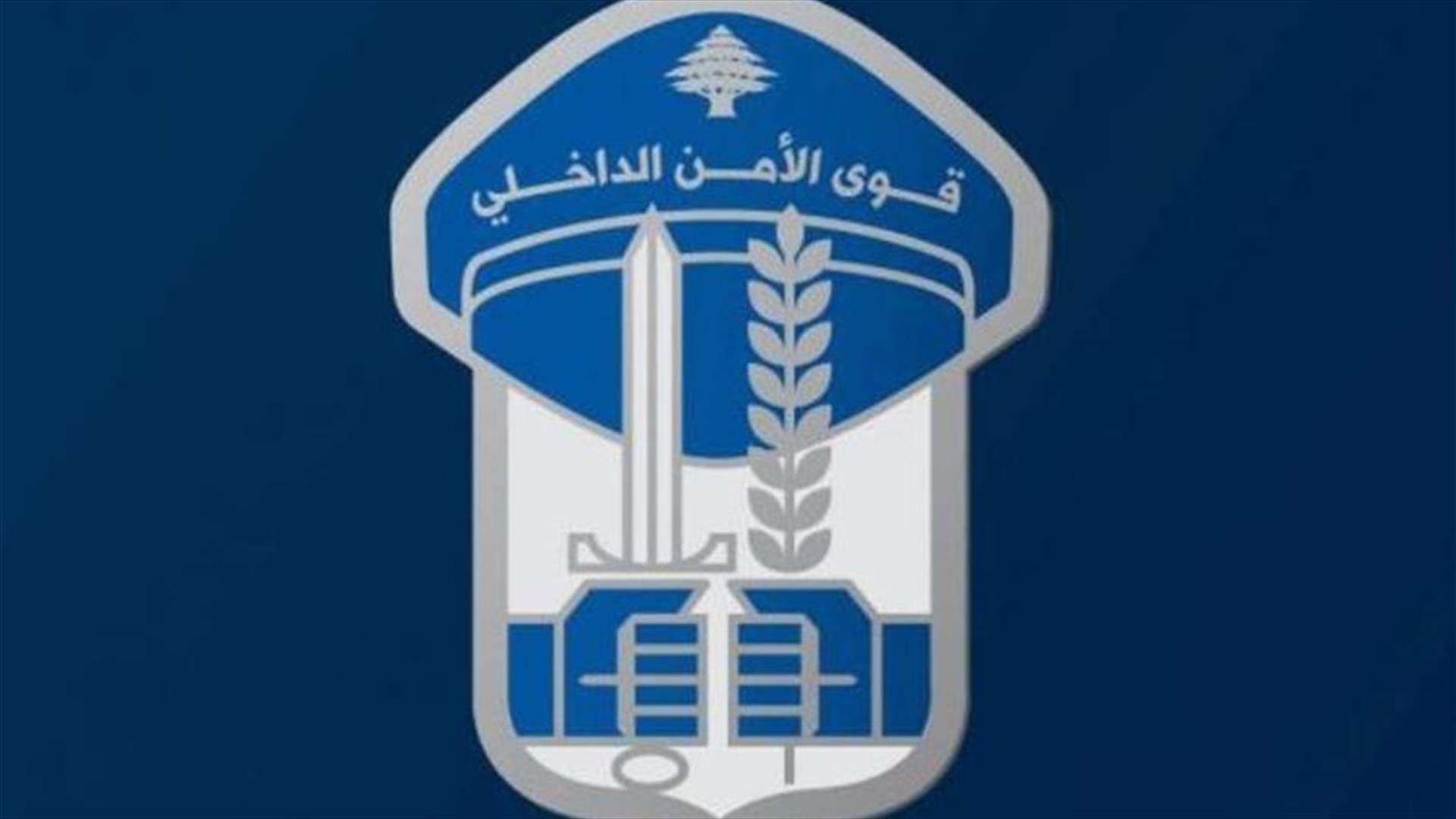 حساب قوى الامن ينشر صورة غريبة على تويتر: &quot;نترك لكم التعليق&quot;
