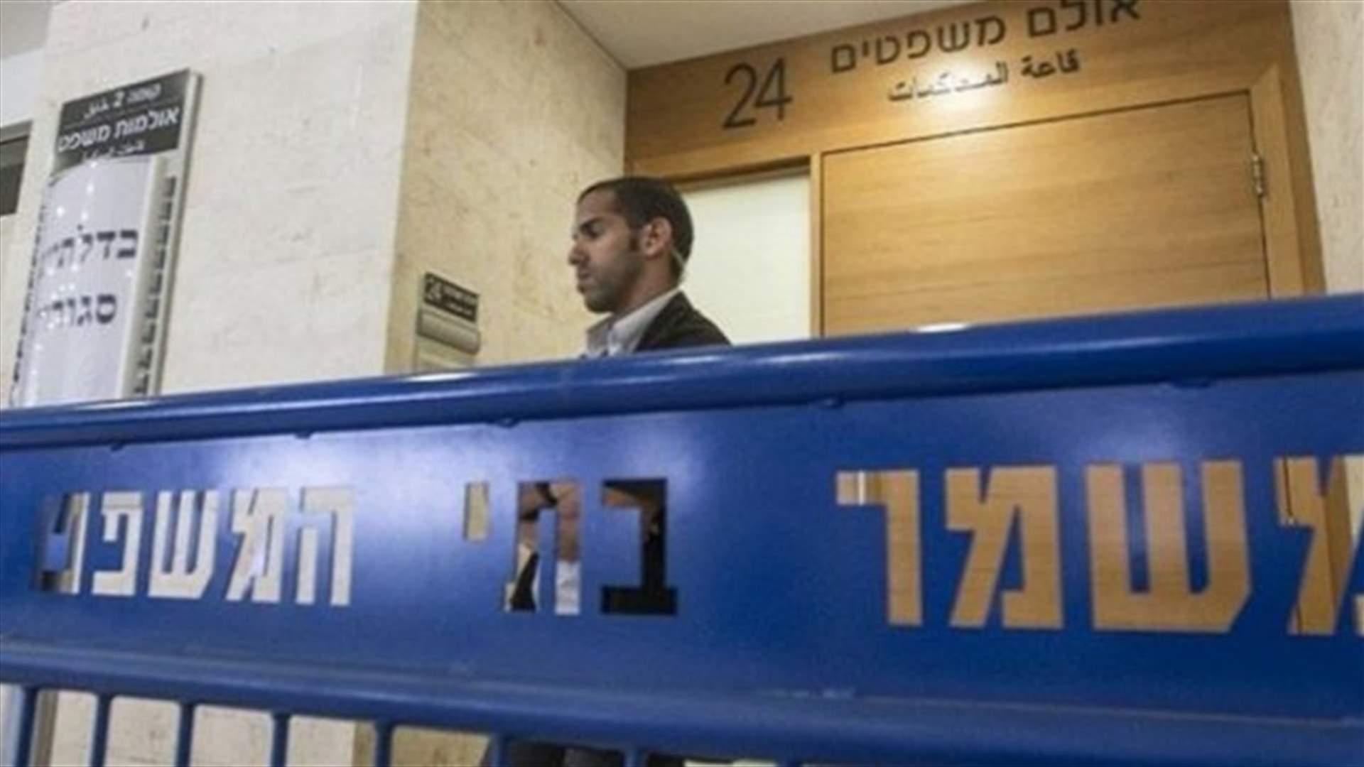 هذا ما طلبته النيابة العامة الإسرائيلية من باريس...