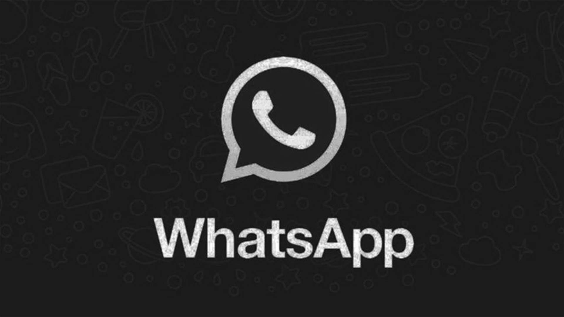 قريباً إطلاق الواتساب الأسود... فما هو؟