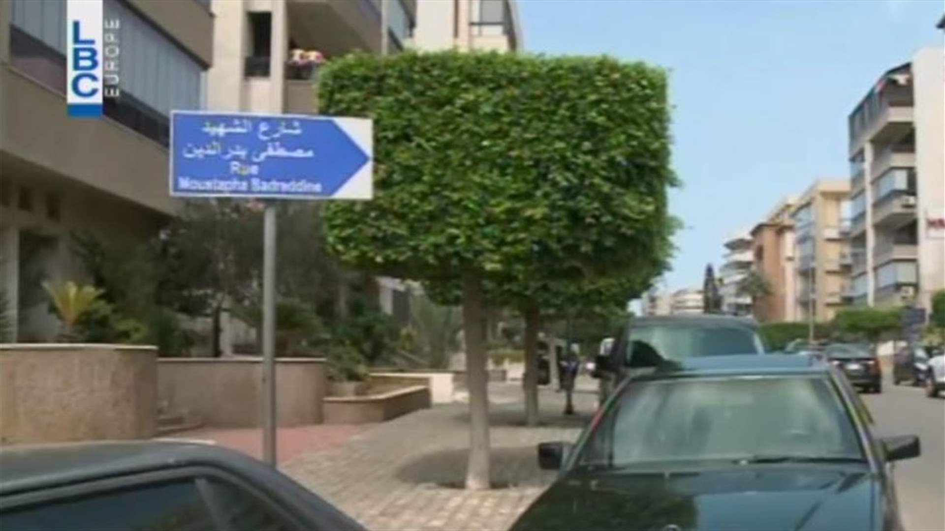 بلدية الغبيري عن تسمية شارع باسم "الشهيد مصطفى بدر الدين": القرار قانوني وسليم ولا غبار عليه