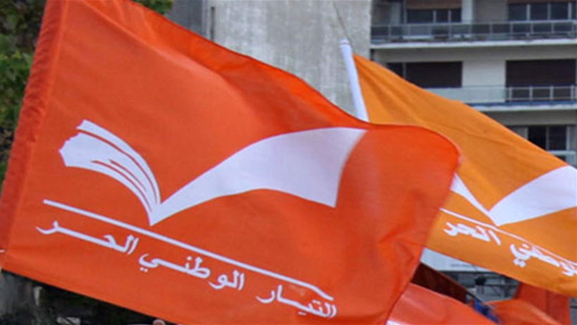 مصدر في "التيار" لـ"الحياة":  أي خرق في جدار التأليف يحتاج الى "عجيبة"