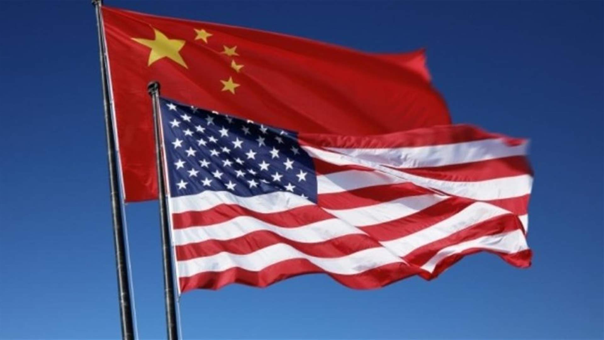 الصين تلغي محادثات تجارية مع أميركا مع تصاعد التهديدات بشأن التعريفات الجمركية