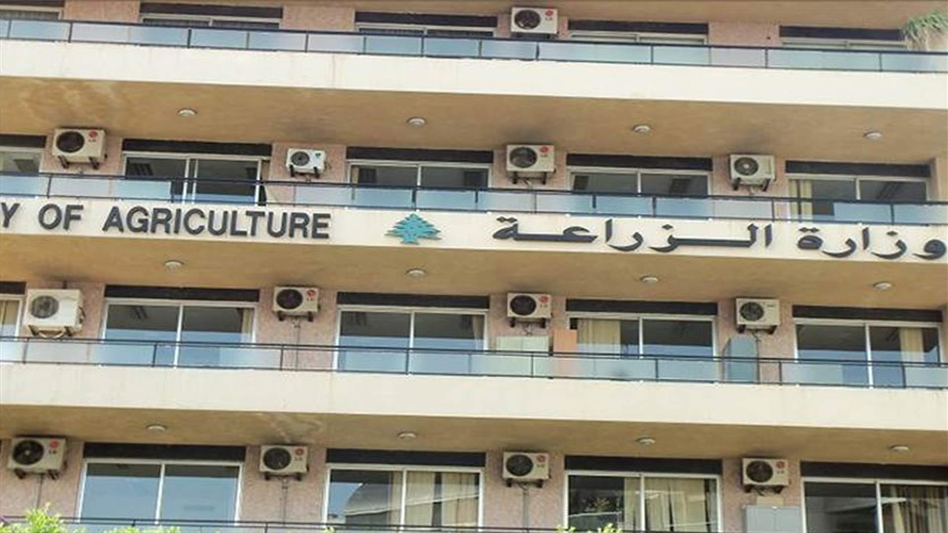 وزارة الزراعة ردا على اسود عن باخرة "رحمة": لعدم تضليل الرأي العام والمستهلك