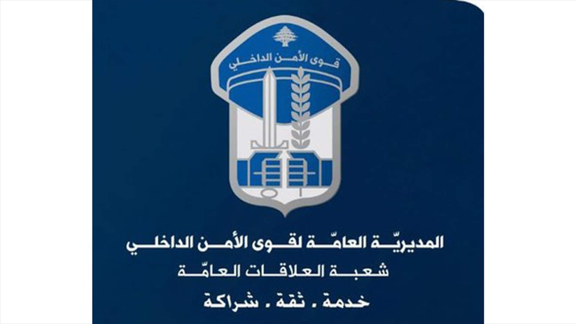خرج من منزله في دوحة - عرمون ولم يعد...هل تعلمون عنه شيئا؟
