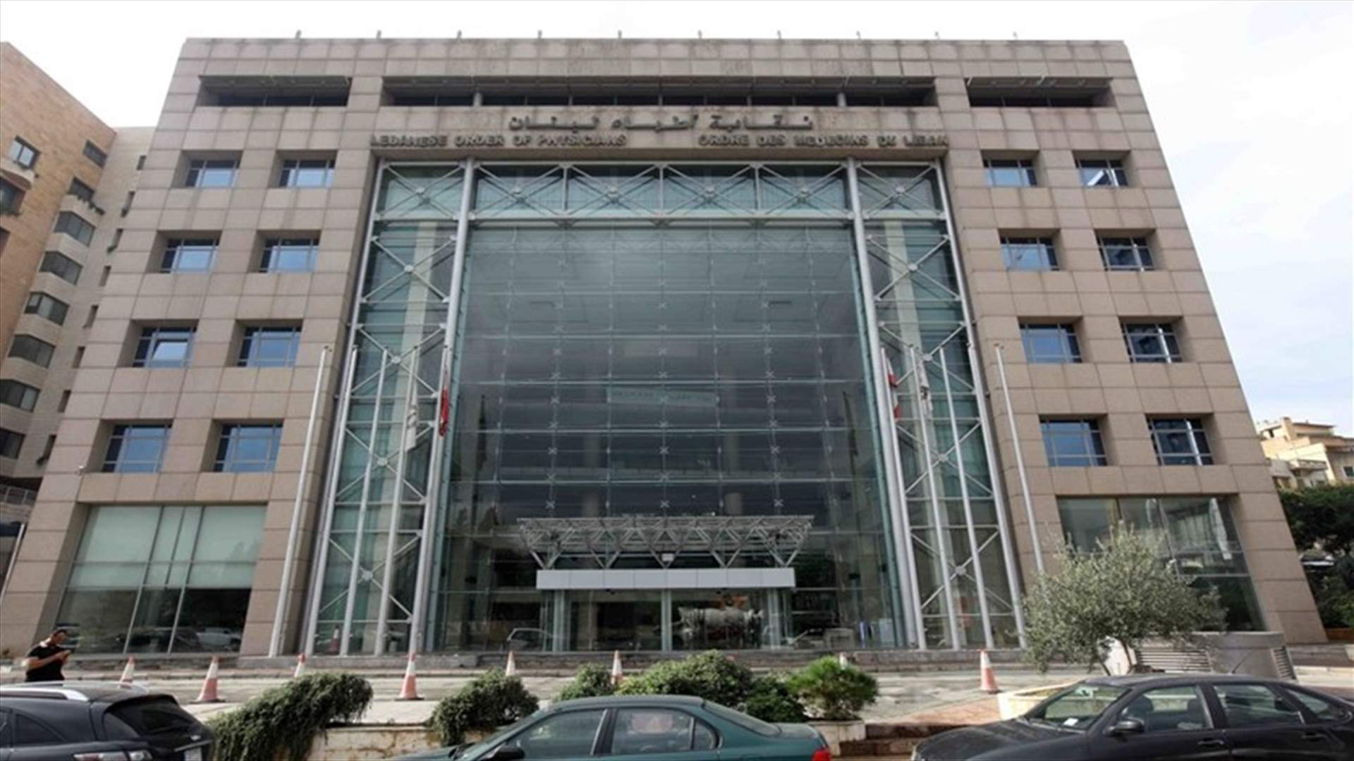 نقابة الأطباء: البعض مستمر بحملة التضليل والافتراء
