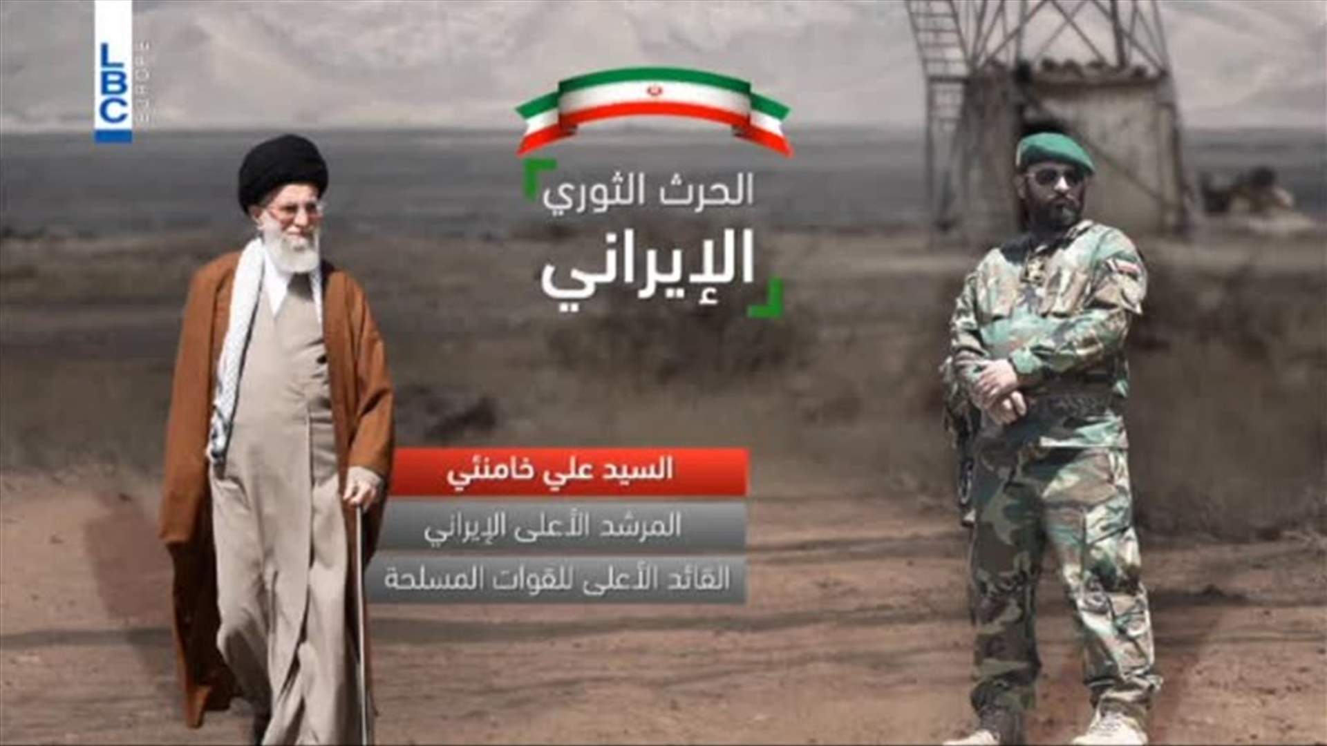 LBCI
