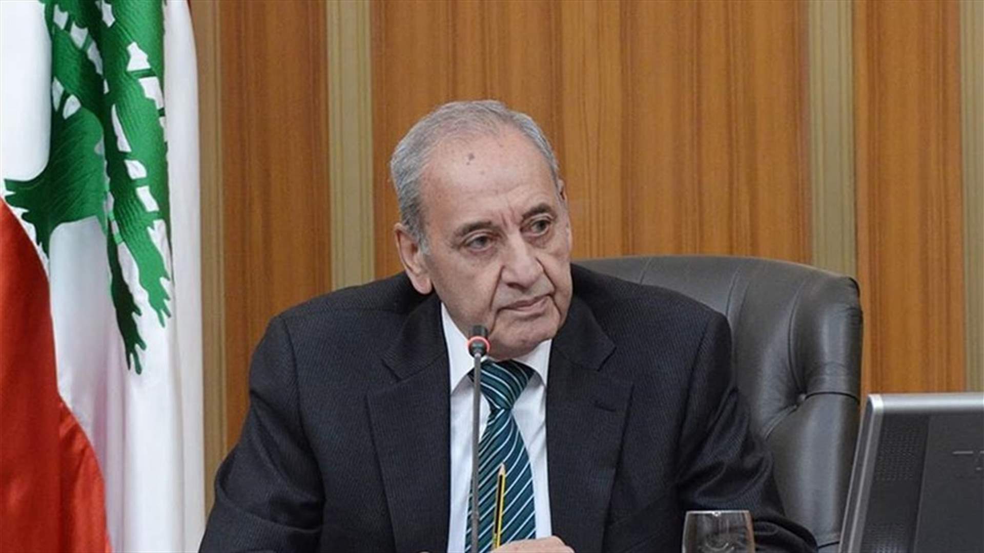 بري للجميل: القوانين "ستكون نافذة وحبة مسك"