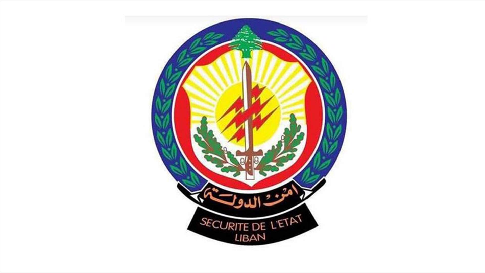 أمن الدولة: لتصحيح الرقم الساخن لحملة مكافحة الفساد