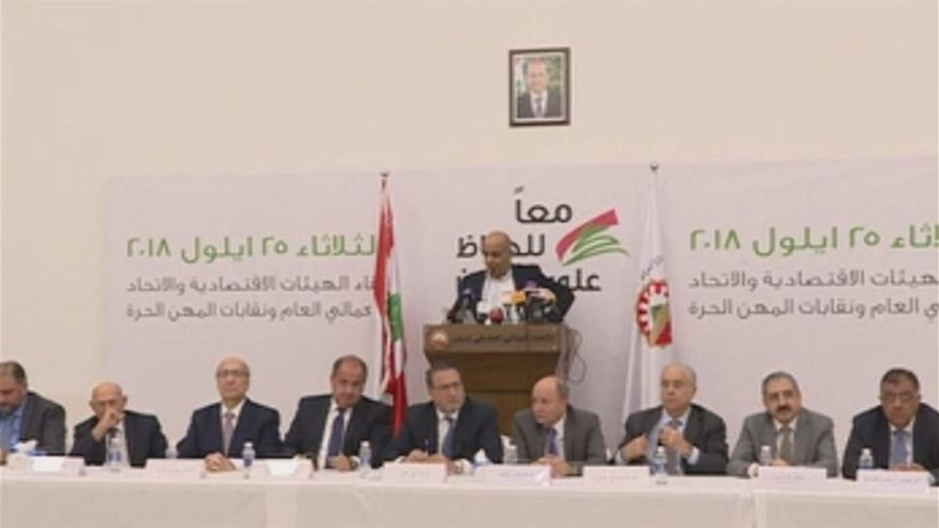 لقاء للهيئات الاقتصادية و"العمالي العام"... الأسمر: سنبادر للتحرك والتصعيد