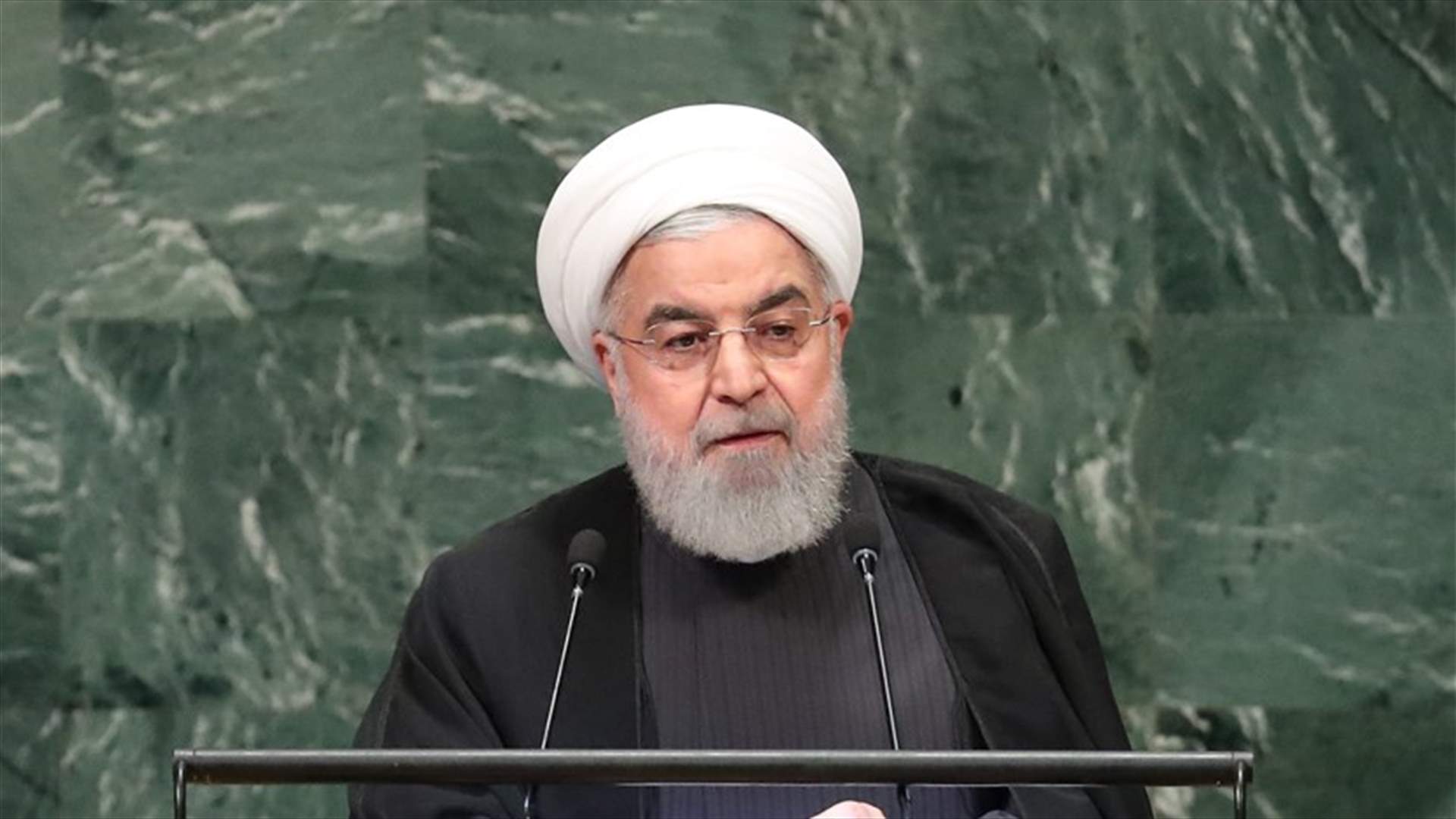 روحاني أمام الامم المتحدة: النهج الأميركي محكوم عليه بالفشل