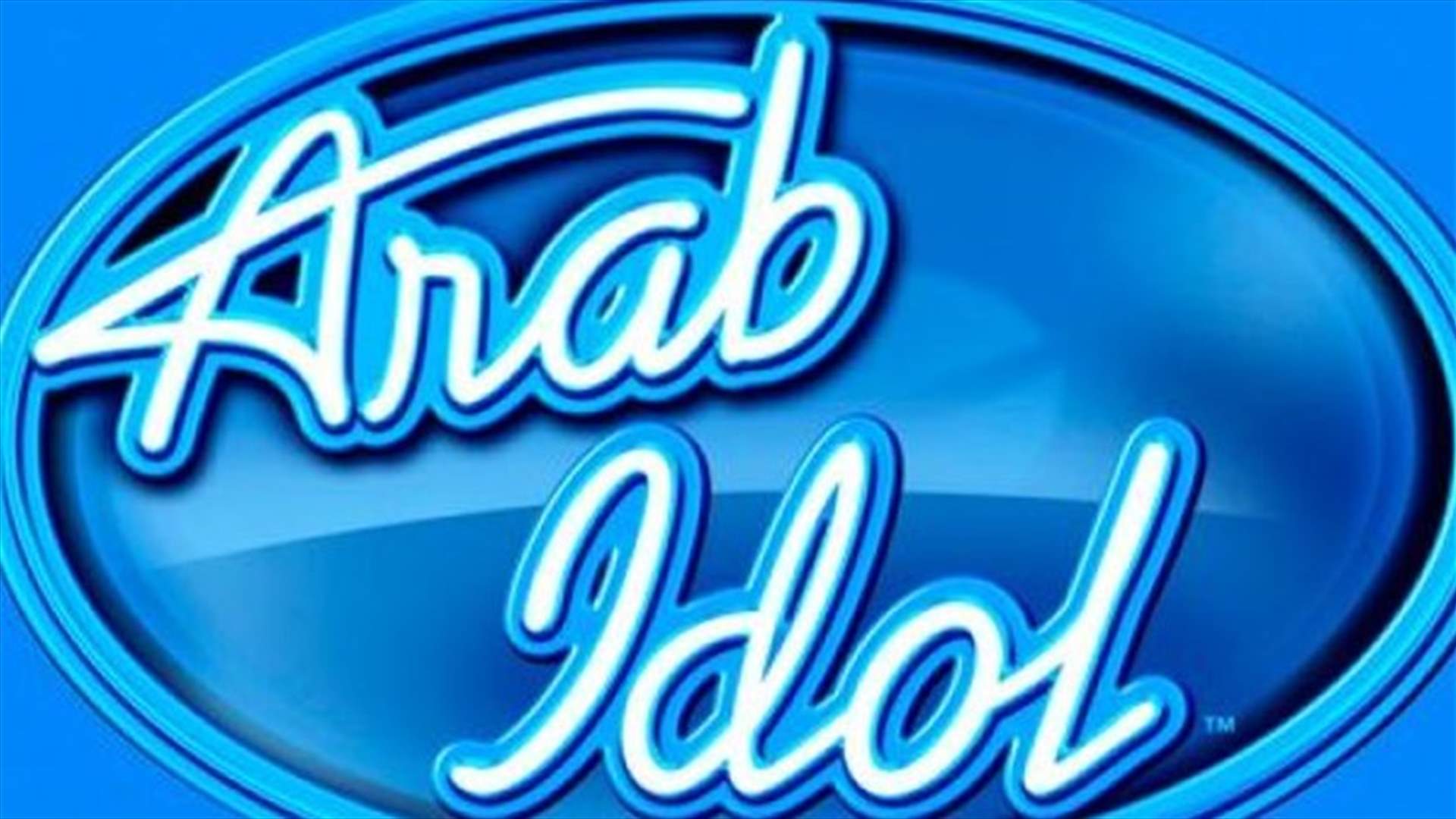 من حاول قتل نجمة آراب أيدول يوم عيد ميلادها؟