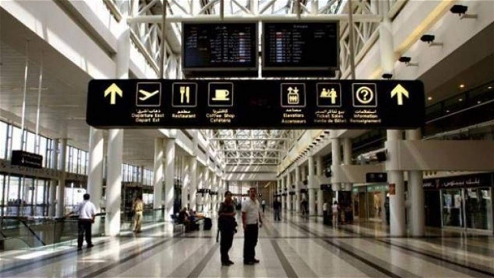 اشكال بين جهازين أمنيين وتوقف دخول المسافرين... ماذا يحصل في المطار؟