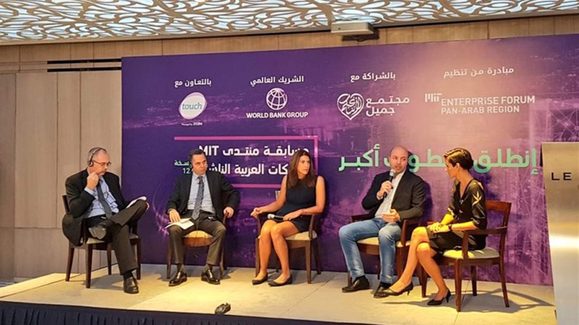 اطلاق مسابقة منتدى MIT لريادة الاعمال في العالم العربي