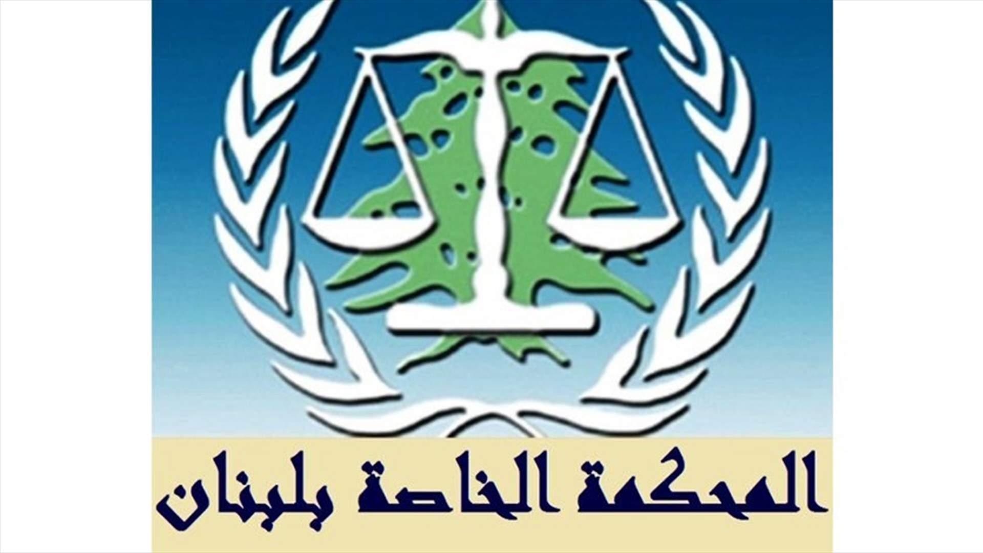 STL registrar meets Lebanese officials