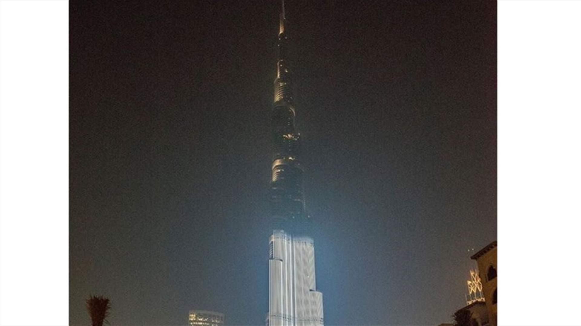 لماذا أطفأ برج خليفة نصف أنواره؟