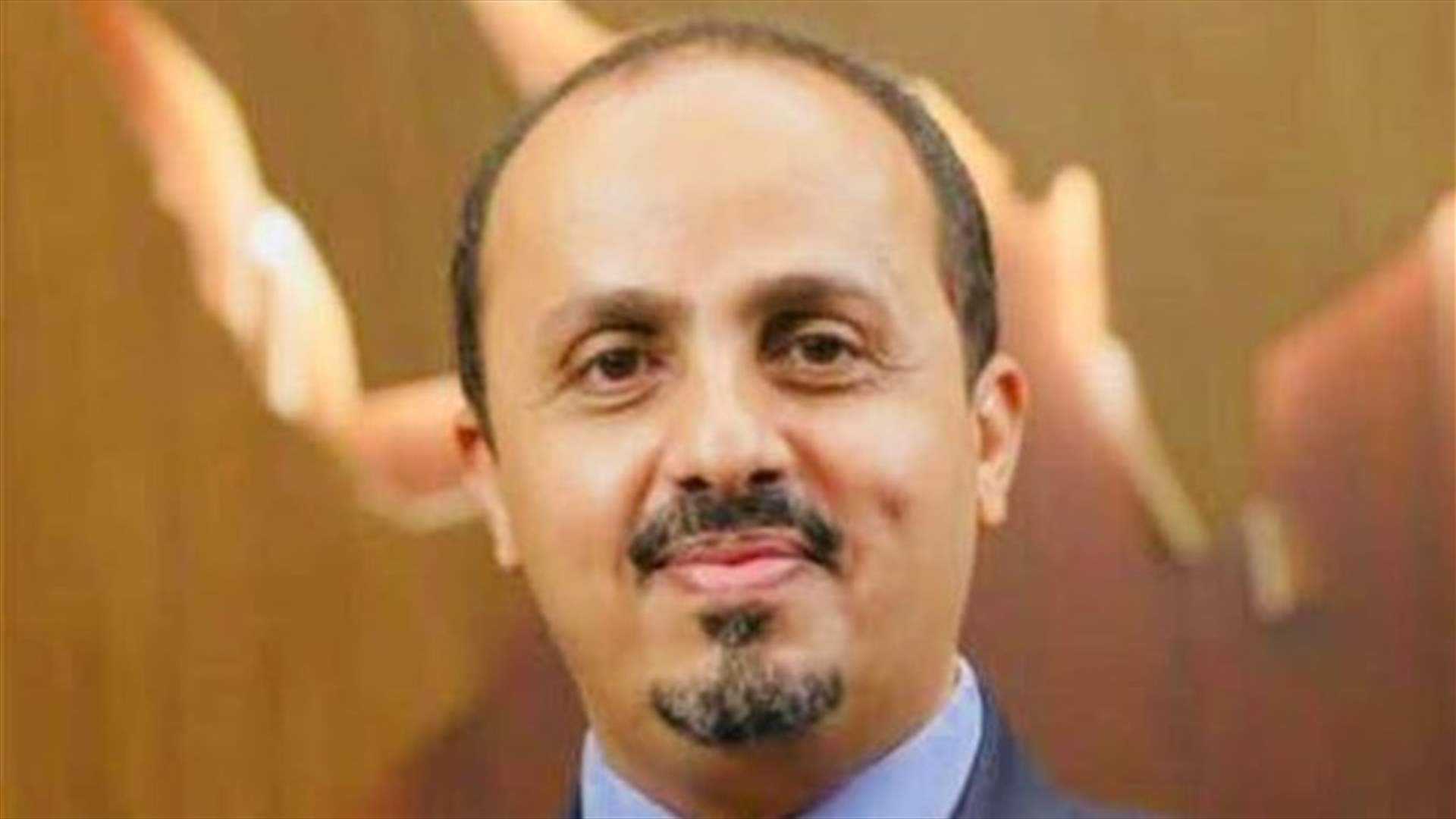 وزير الاعلام اليمني يطالب الحكومة اللبنانية بالالتزام بسياسة النأي بالنفس