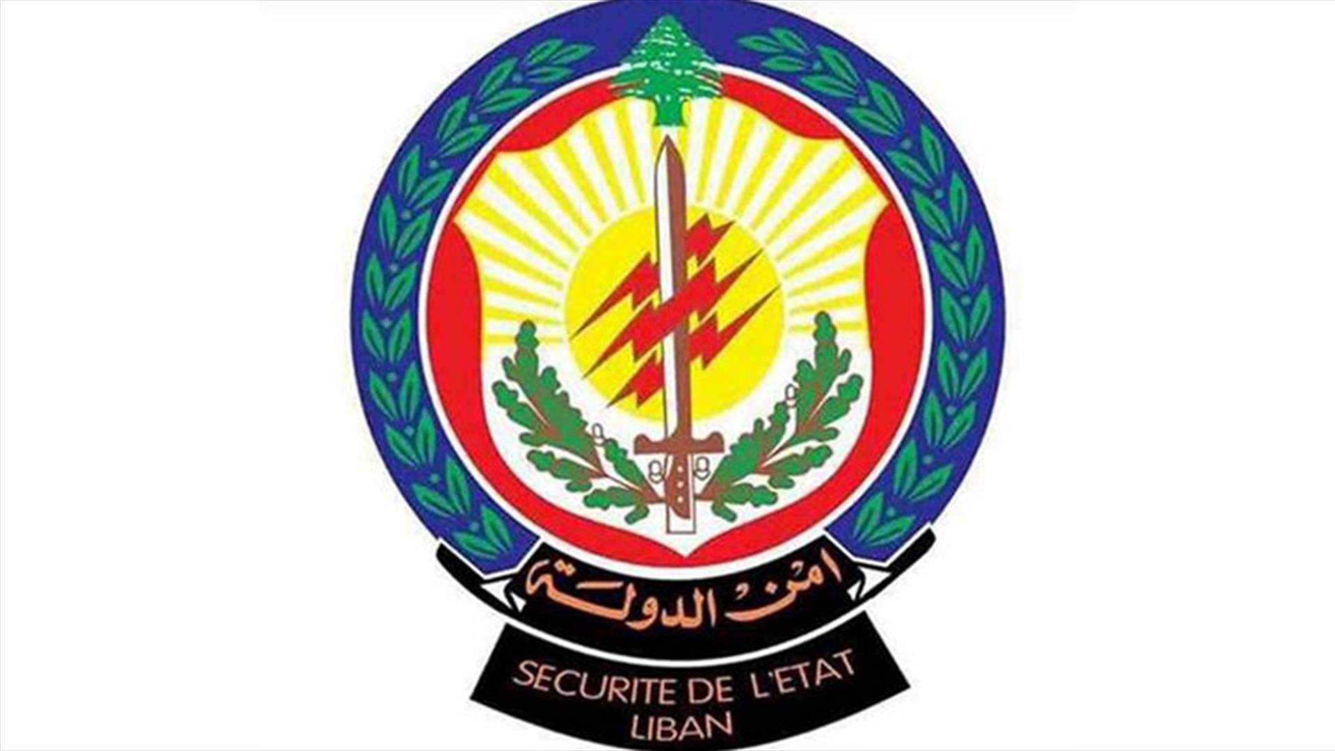 توقيف سوري بجرم تمويل شبكات إرهابية