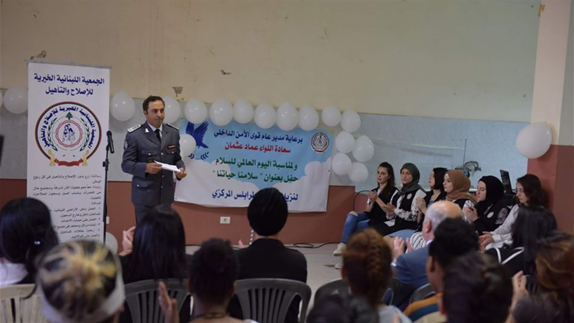 بمناسبة يوم السلام العالمي... احتفال للسجينات