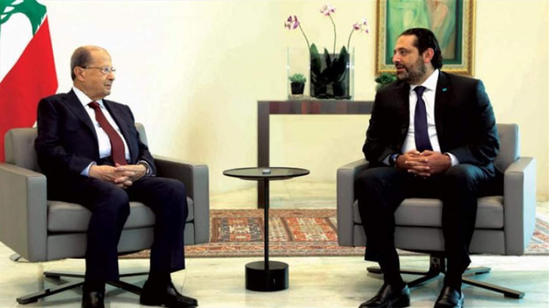 مصادر القصر الجمهوري لـ"الشرق الاوسط": الحريري متفائل بولادة الحكومة قريباً