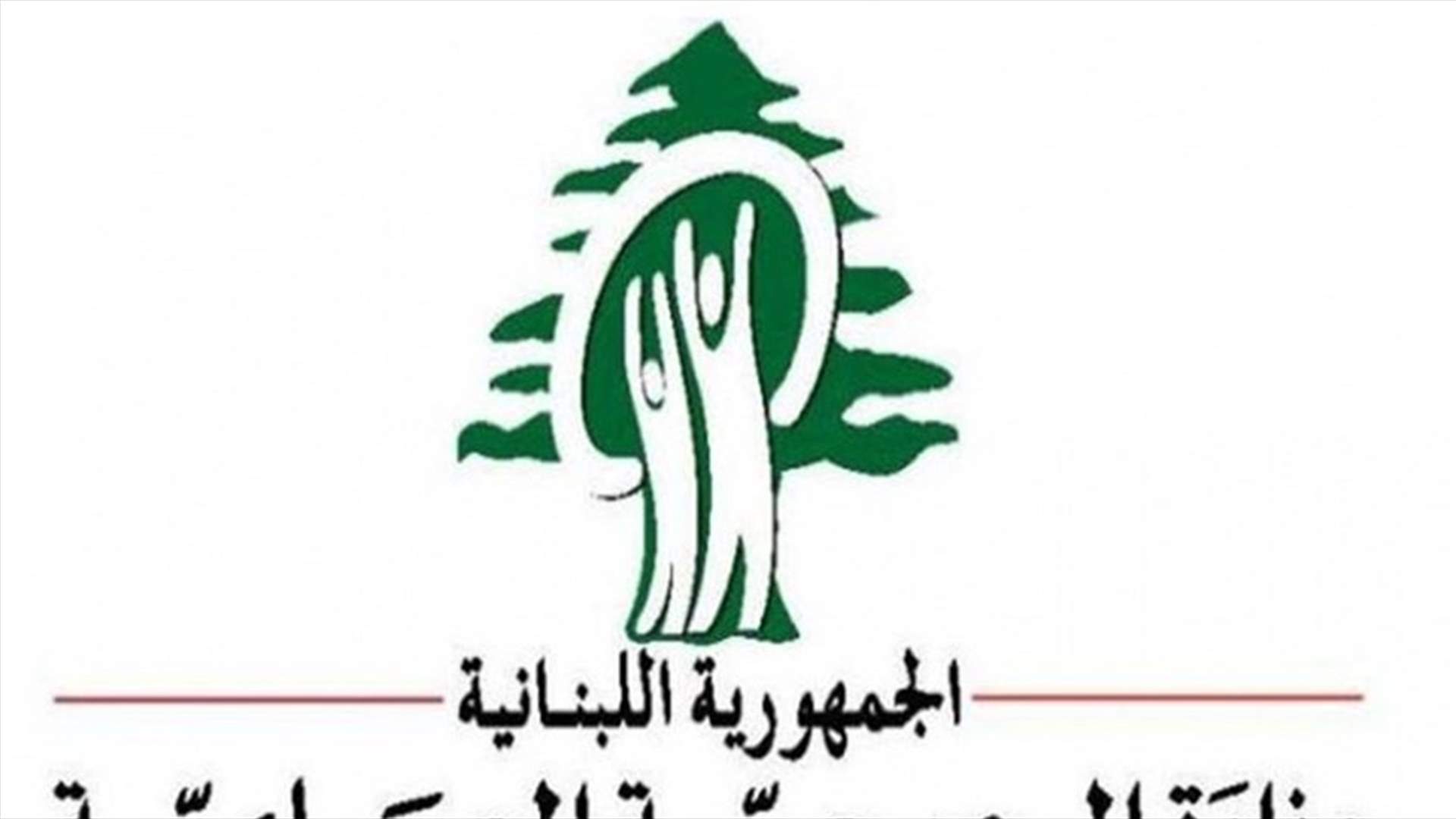 "الصحة" تداهم احدى الصيدليات وتحيل ملف بيع حليب يوزع مجاناً لديها الى النيابة العامة